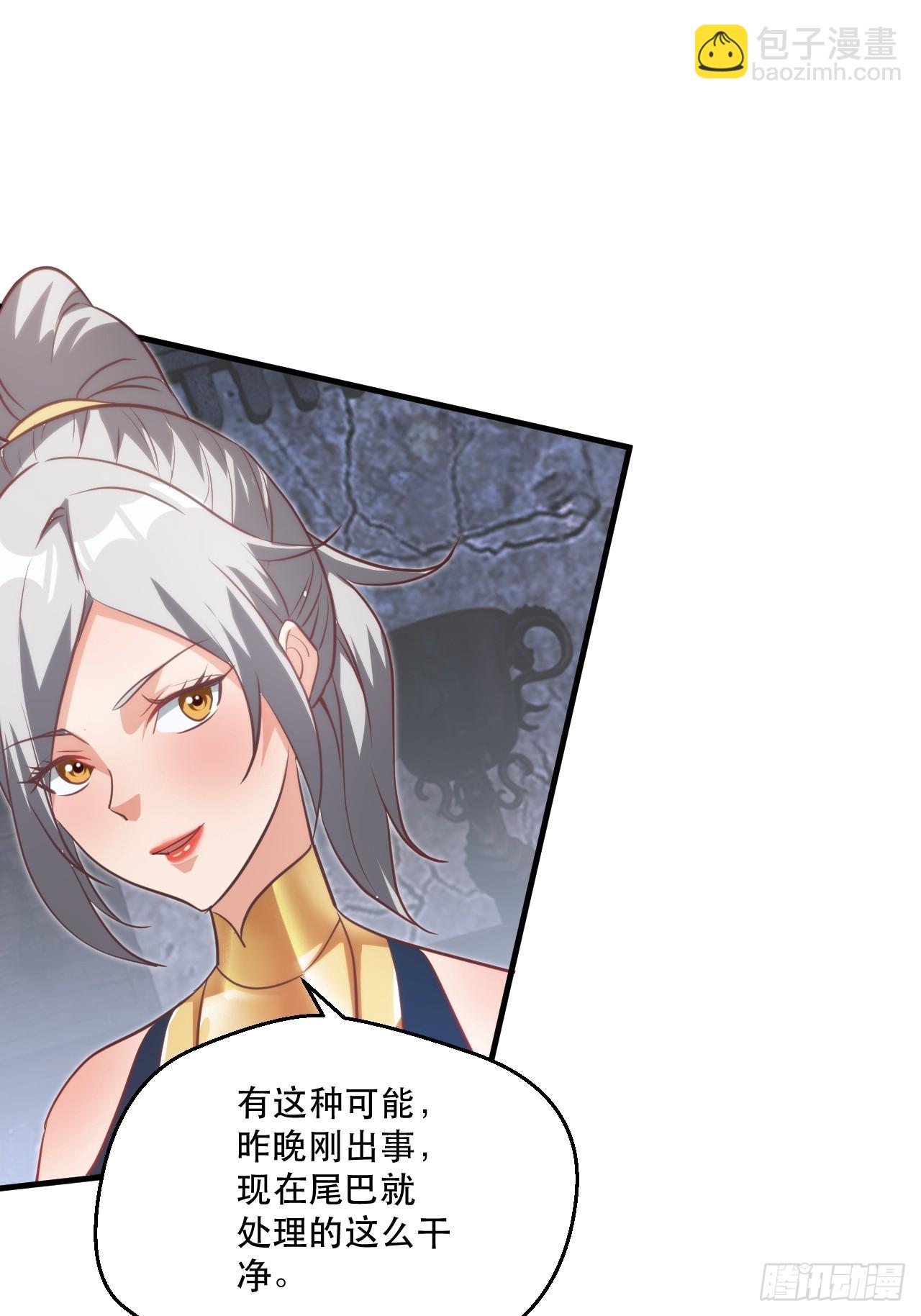 搜刮战利品-第59话