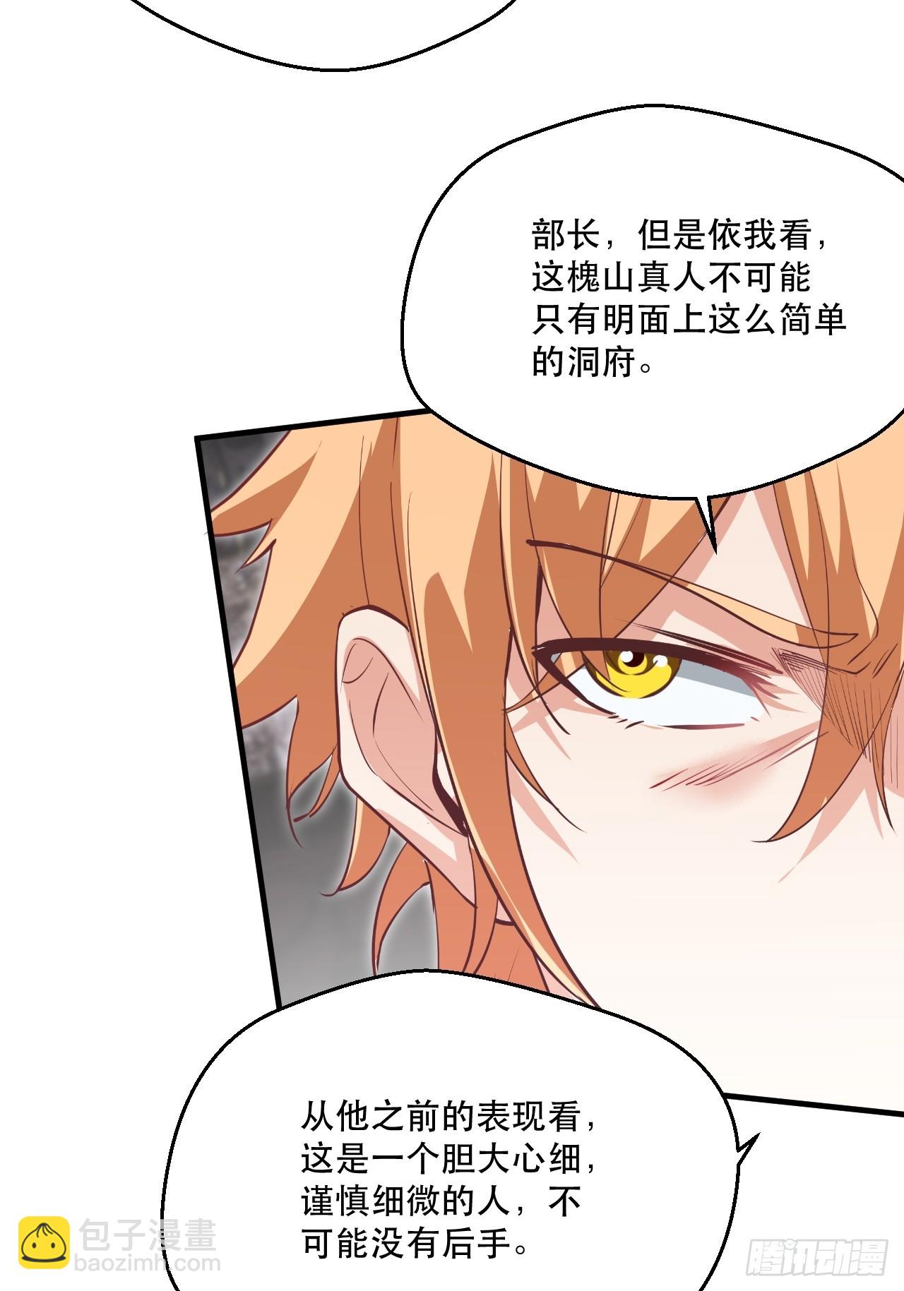 搜刮战利品-第59话