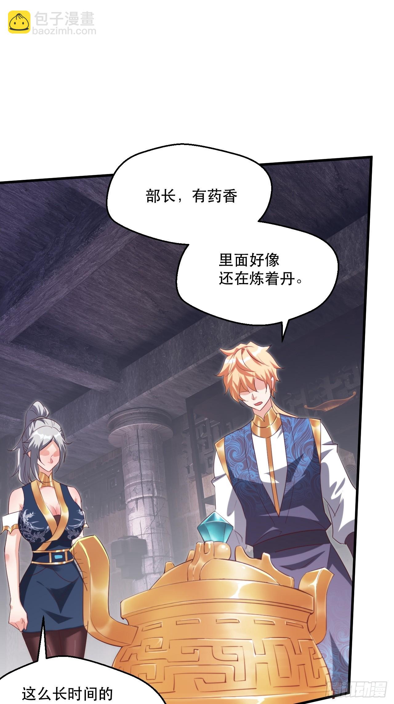 搜刮战利品-第59话