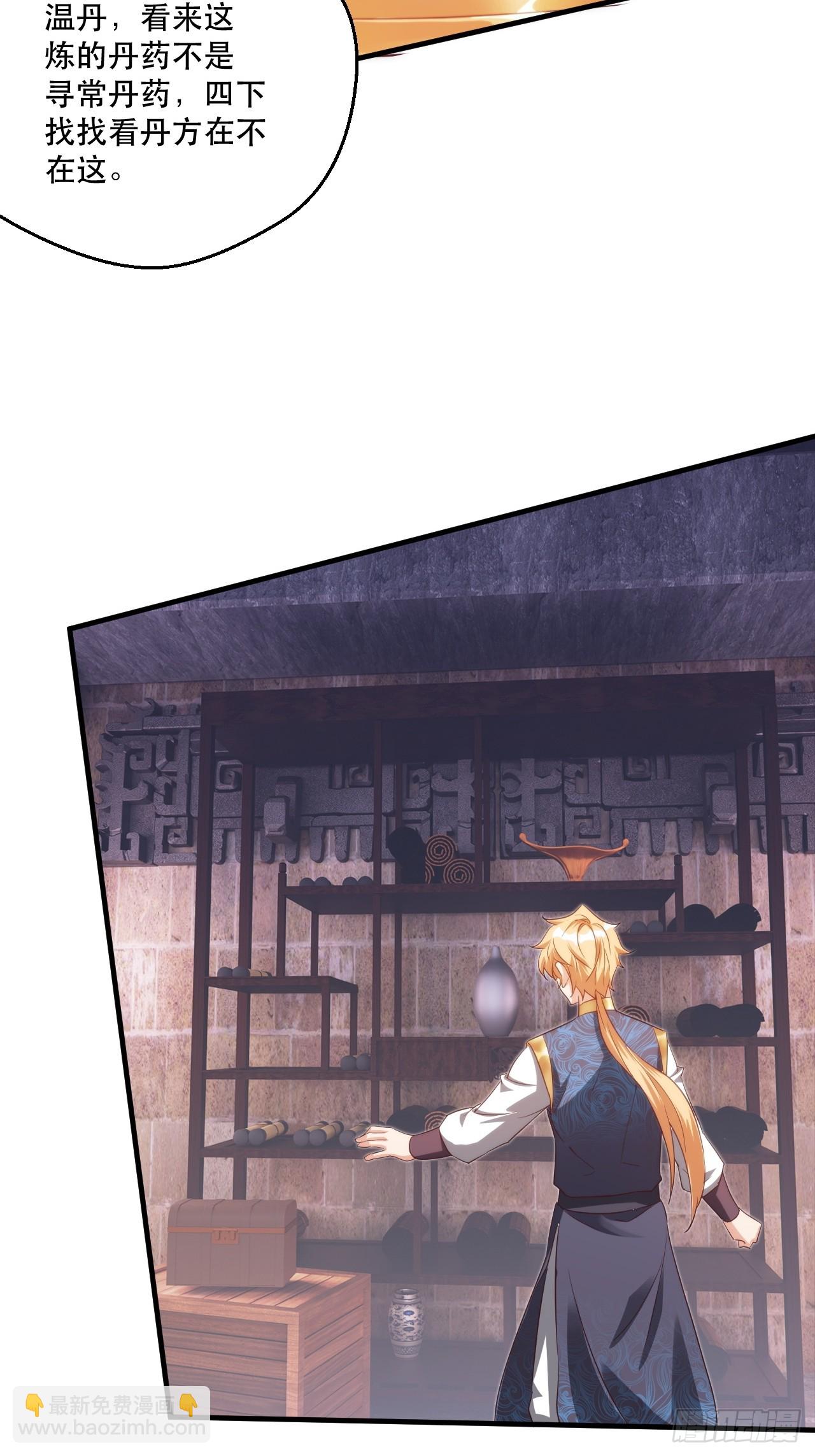 搜刮战利品-第59话