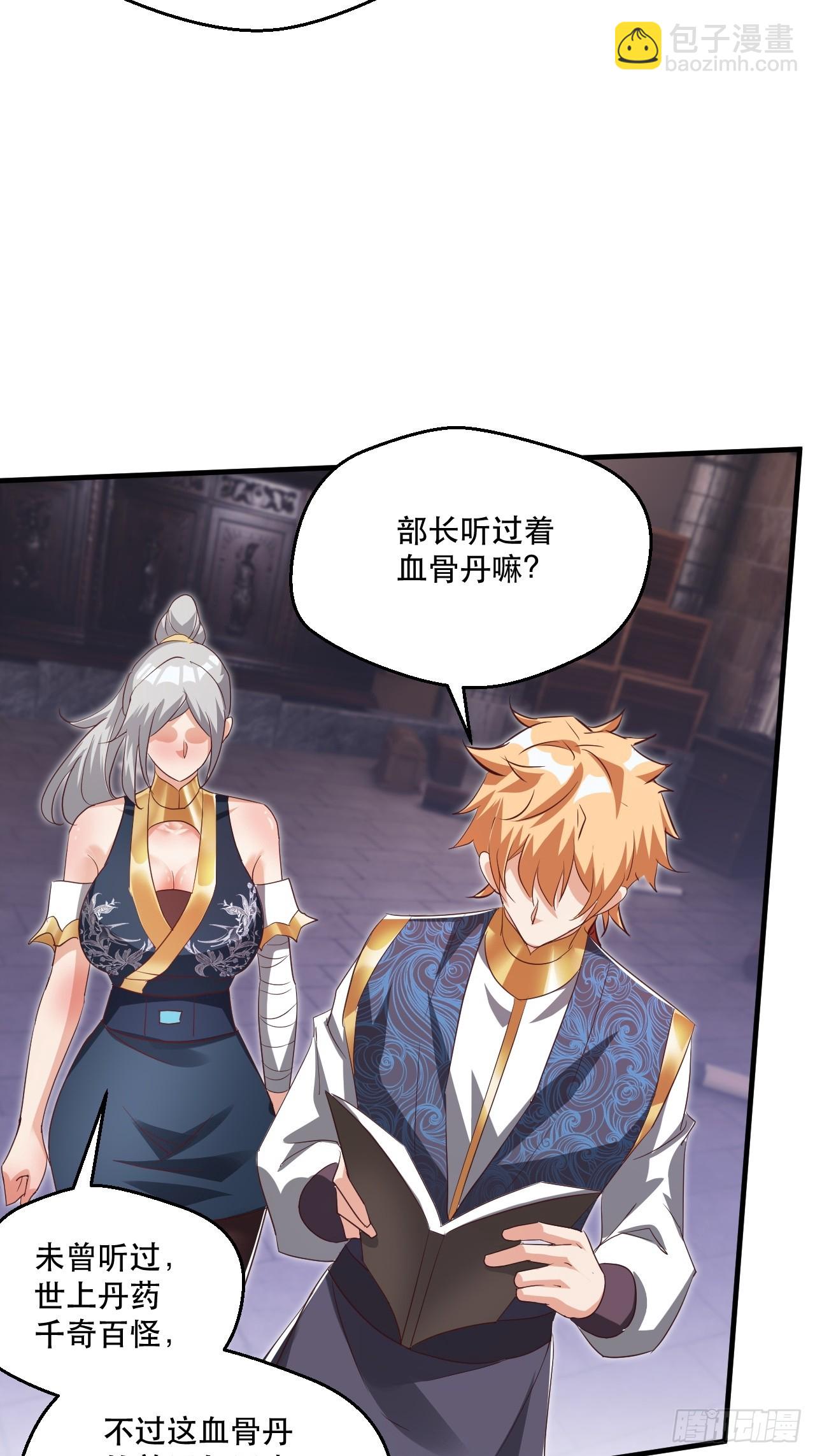 搜刮战利品-第59话