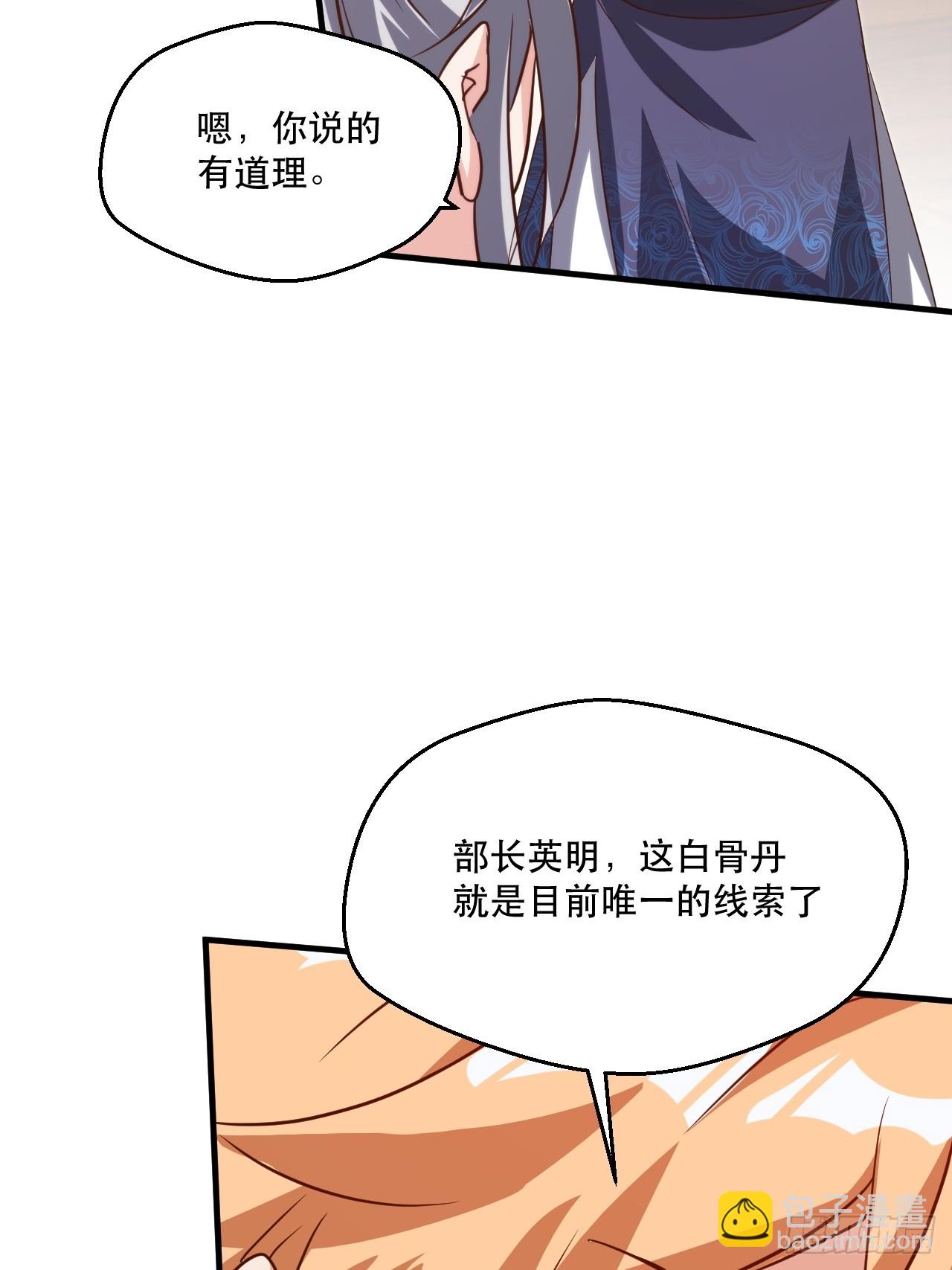 搜刮战利品-第59话