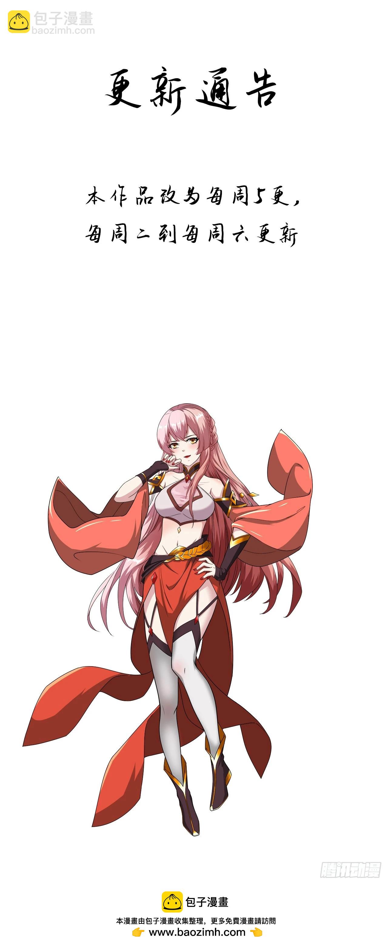 搜刮战利品-第59话