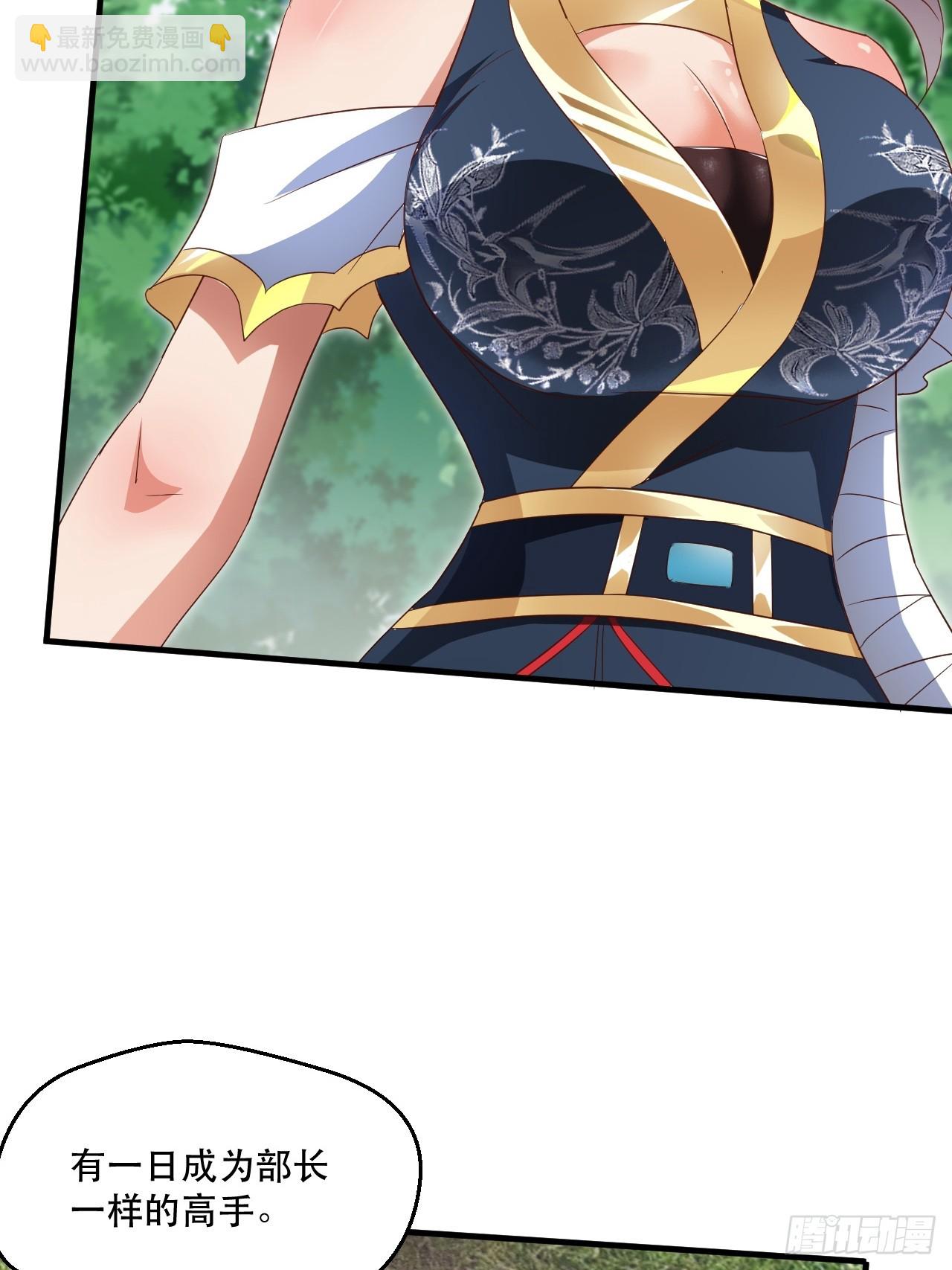 搜刮战利品-第59话