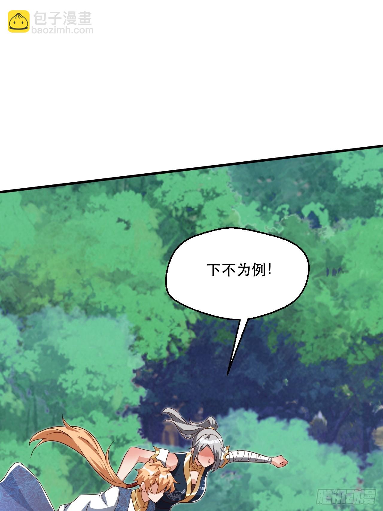 搜刮战利品-第59话