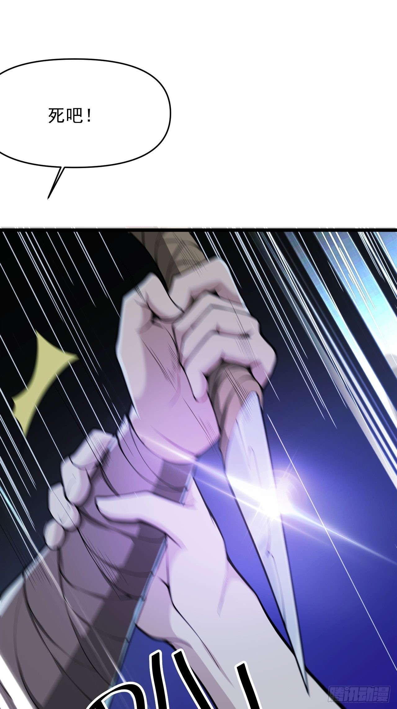 四舍五入的决定(1/2)-第7话