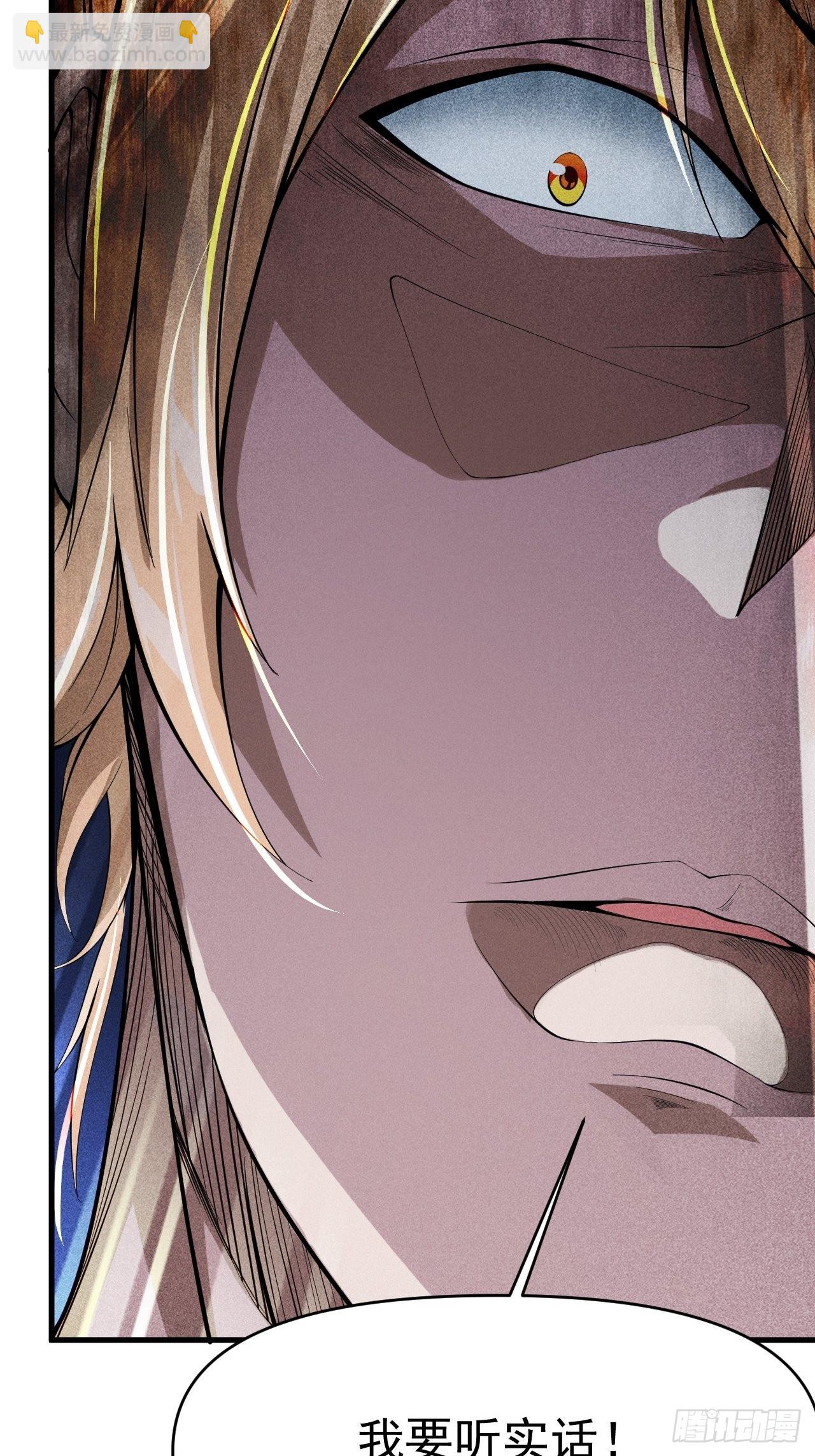 四舍五入的决定(1/2)-第7话