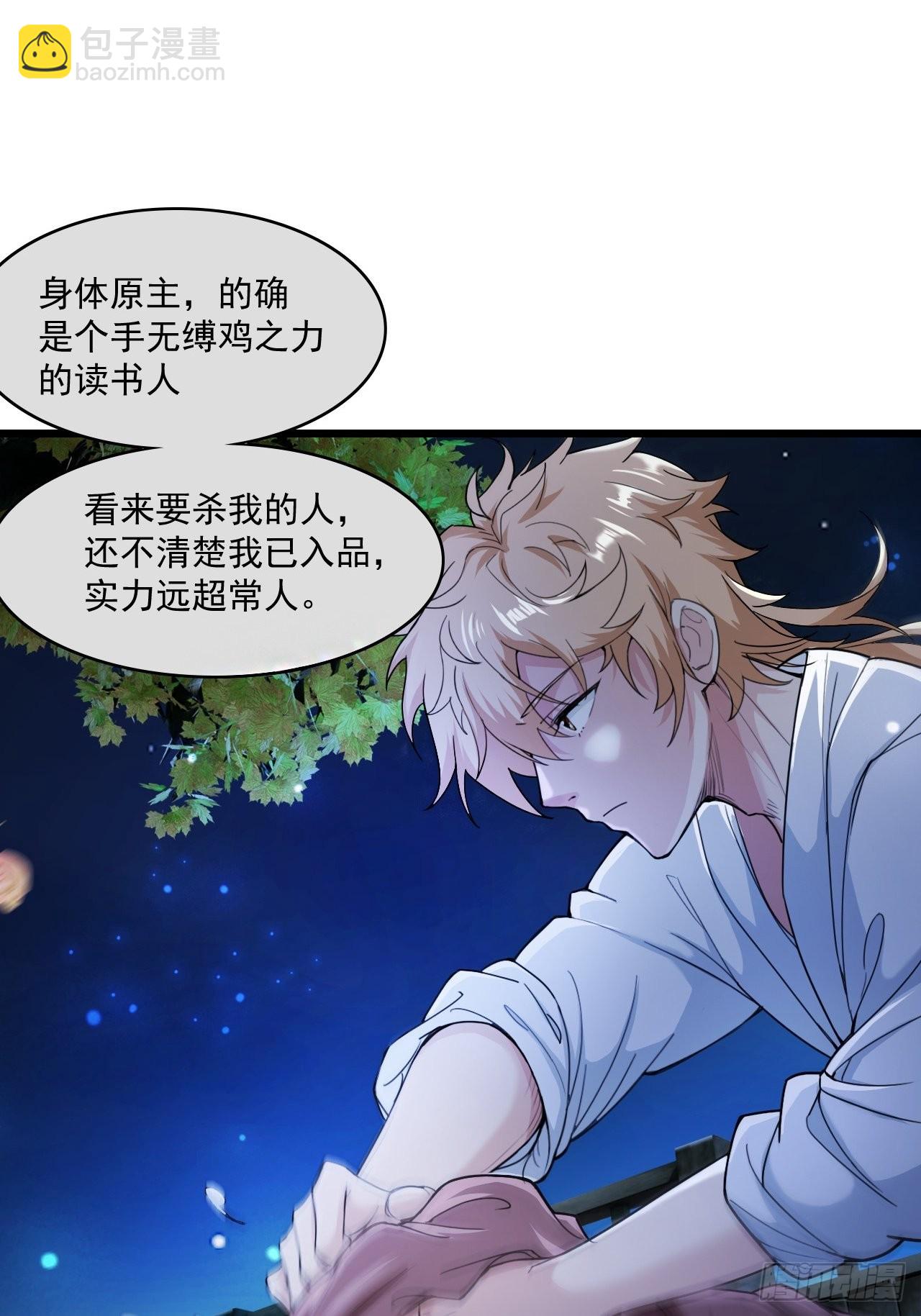 四舍五入的决定(1/2)-第7话