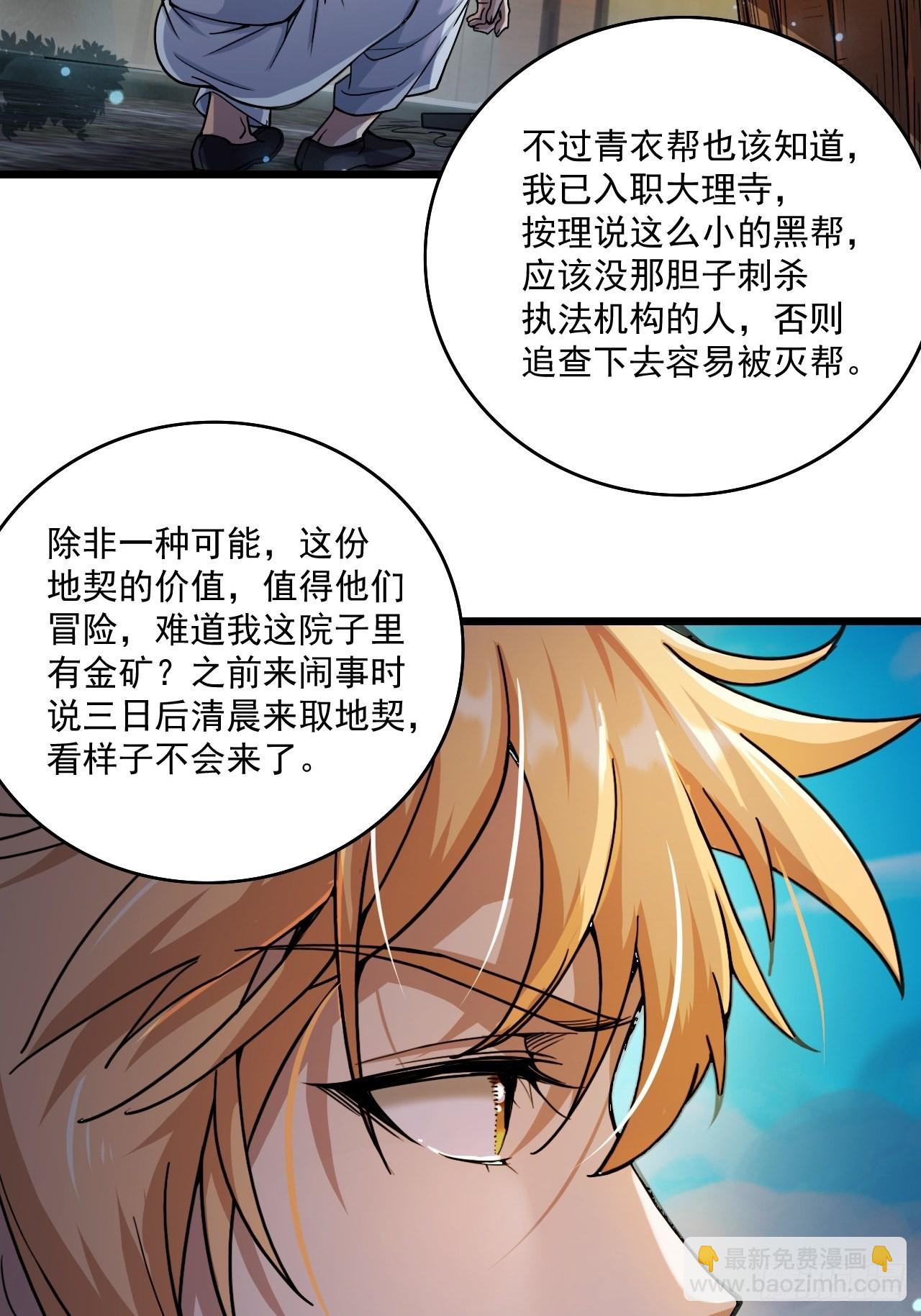 四舍五入的决定(1/2)-第7话