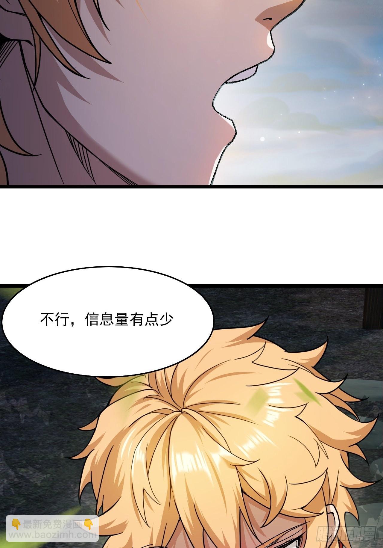 四舍五入的决定(1/2)-第7话