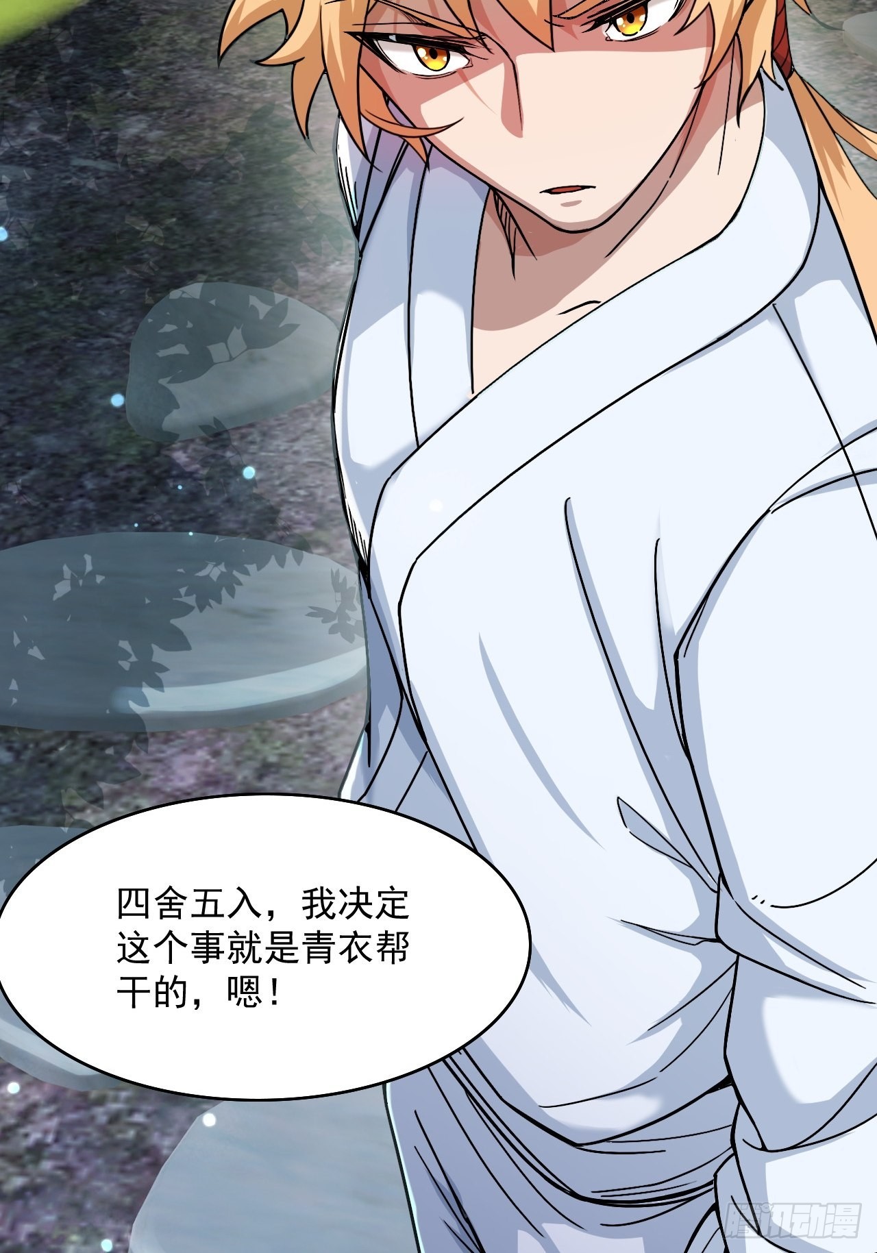 四舍五入的决定(1/2)-第7话