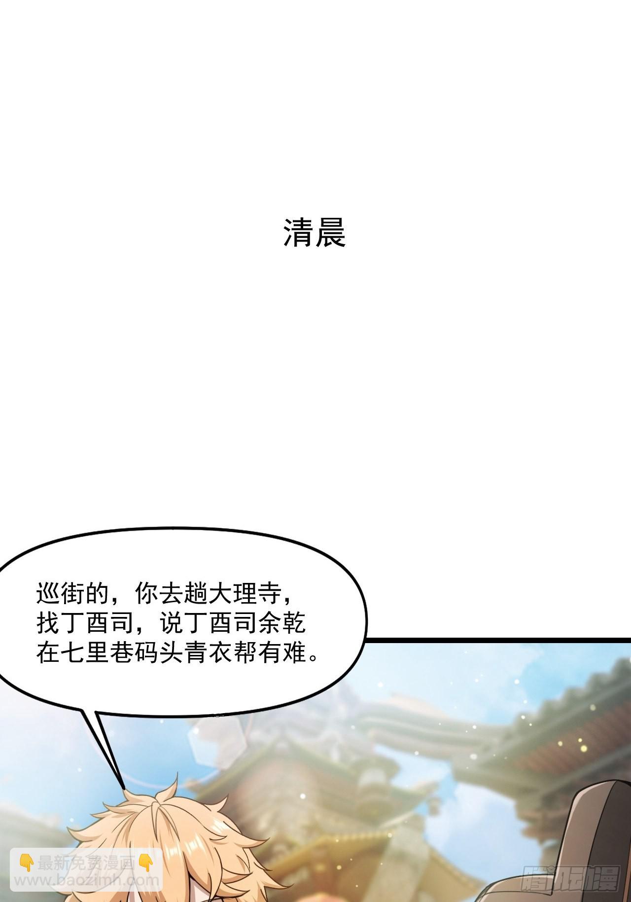 四舍五入的决定(1/2)-第7话