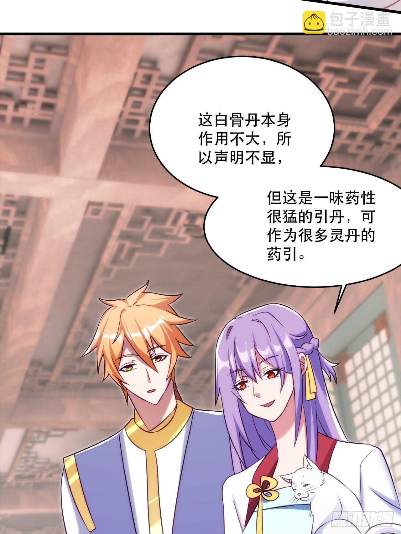 柳姐姐好感度+1-第61话