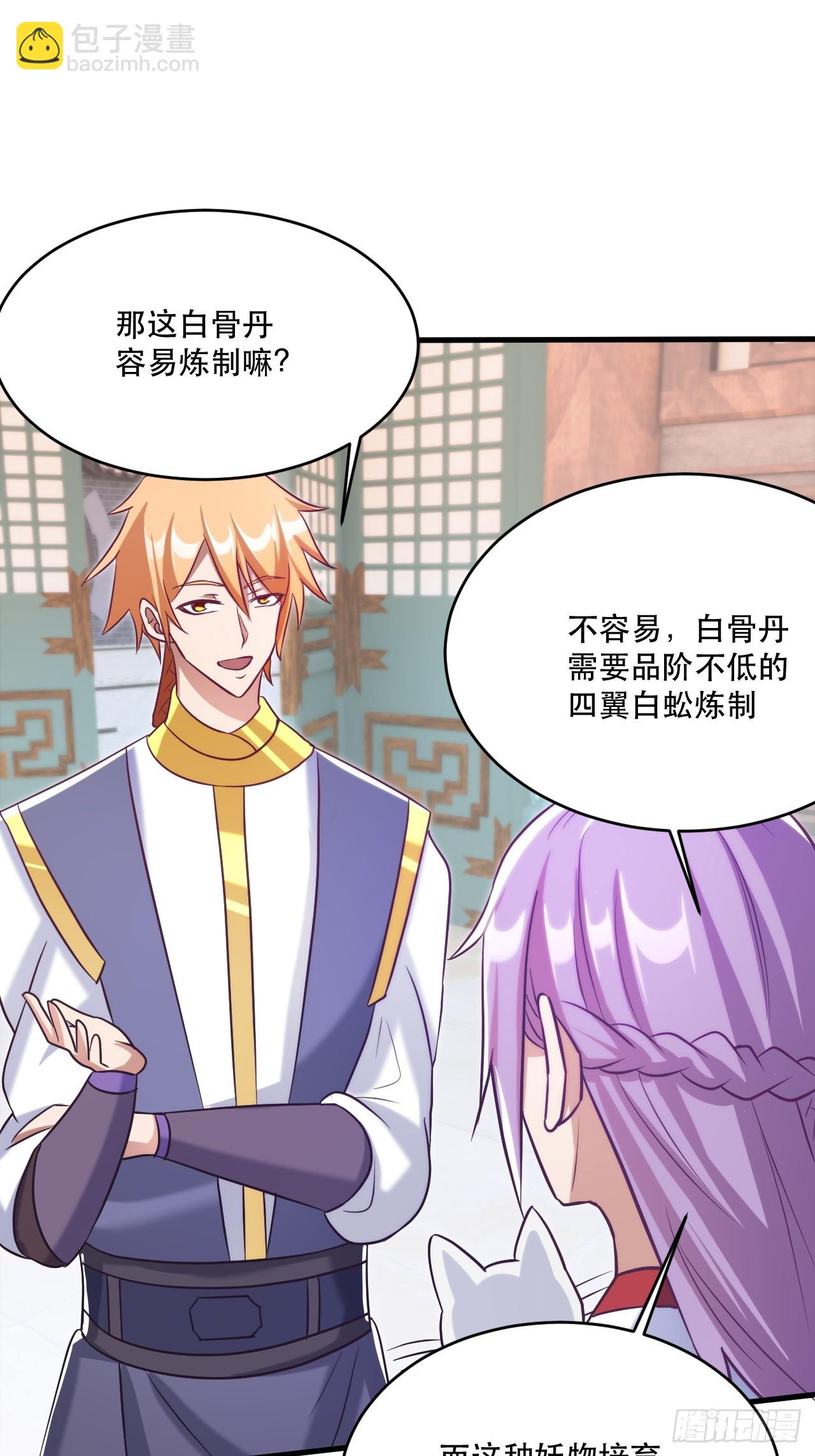 柳姐姐好感度+1-第61话