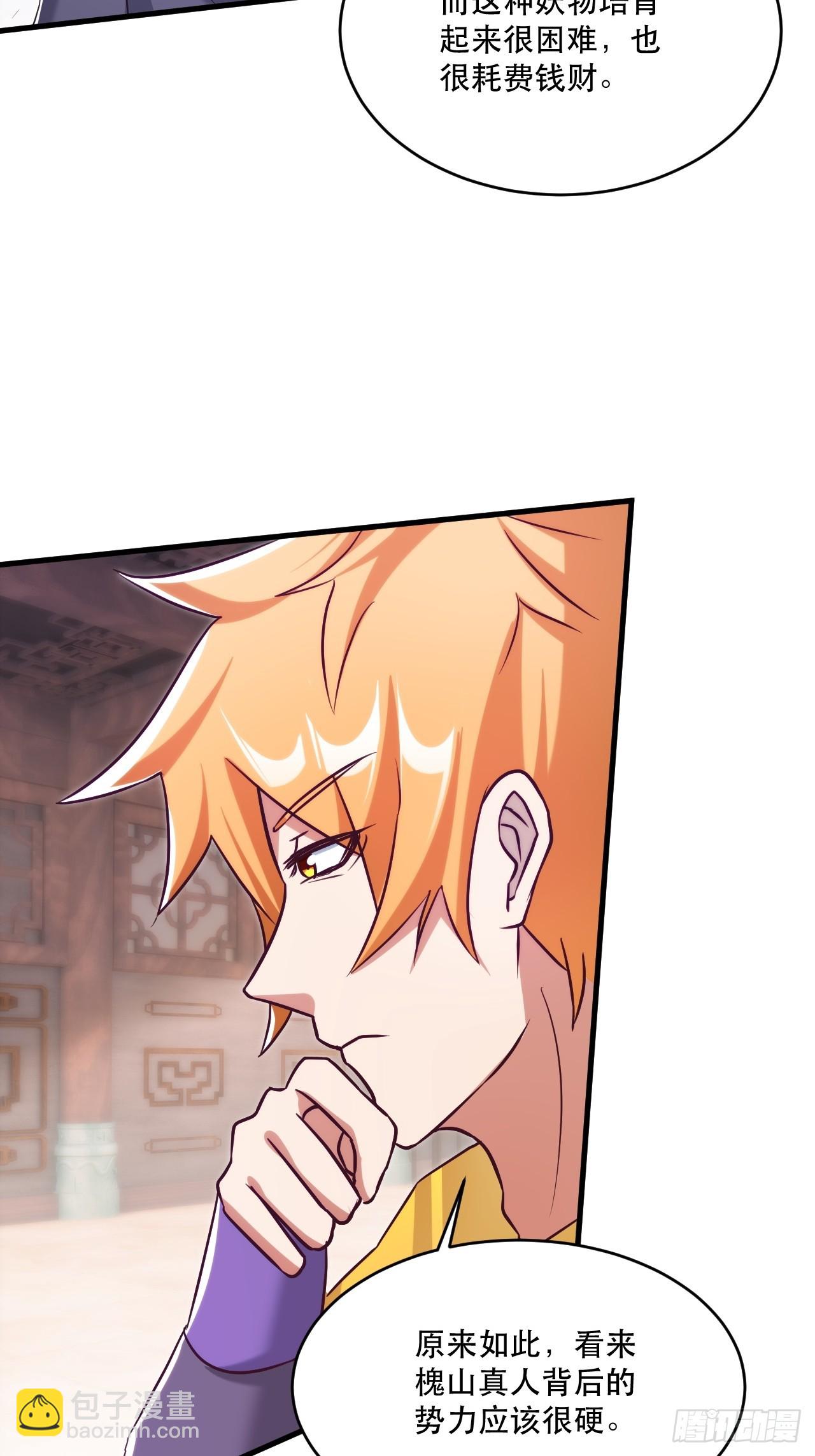 柳姐姐好感度+1-第61话