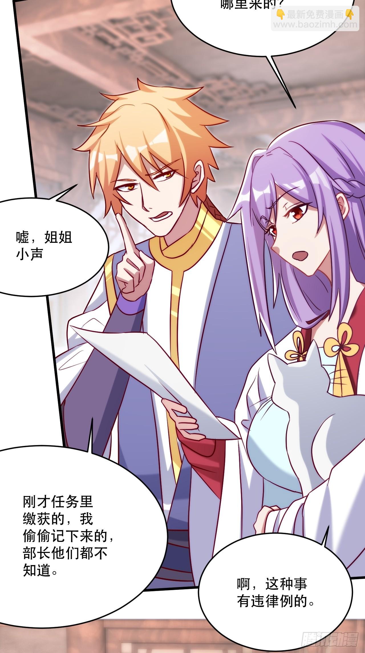 柳姐姐好感度+1-第61话