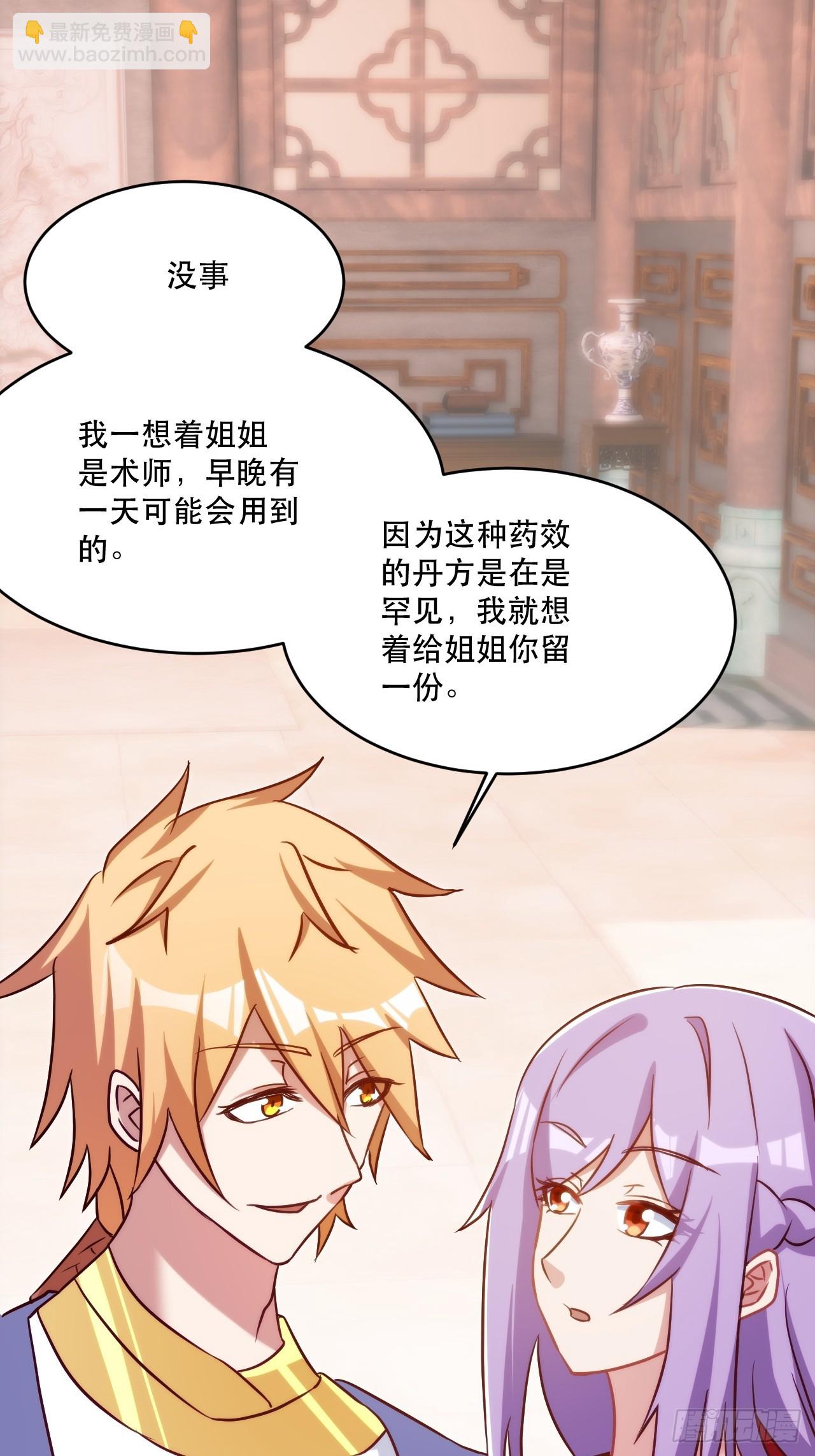 柳姐姐好感度+1-第61话