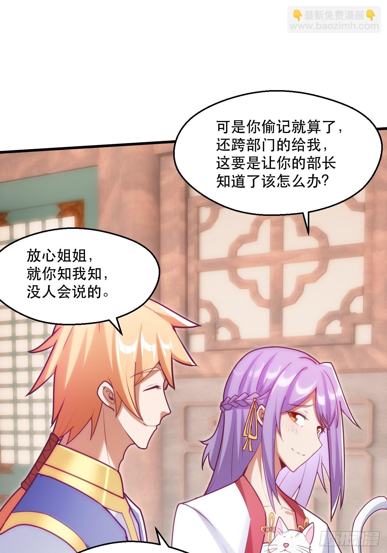 柳姐姐好感度+1-第61话