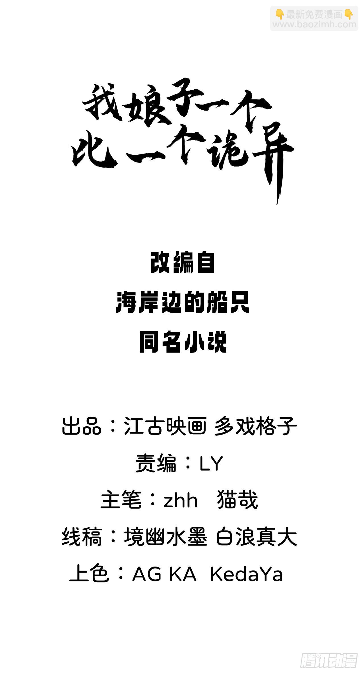 柳姐姐好感度+1-第61话