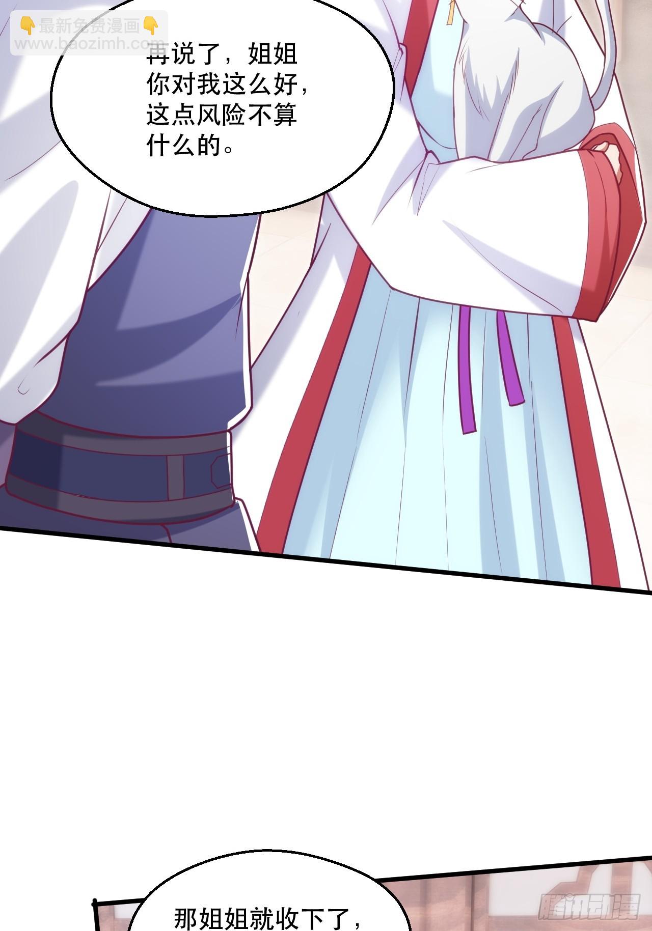 柳姐姐好感度+1-第61话