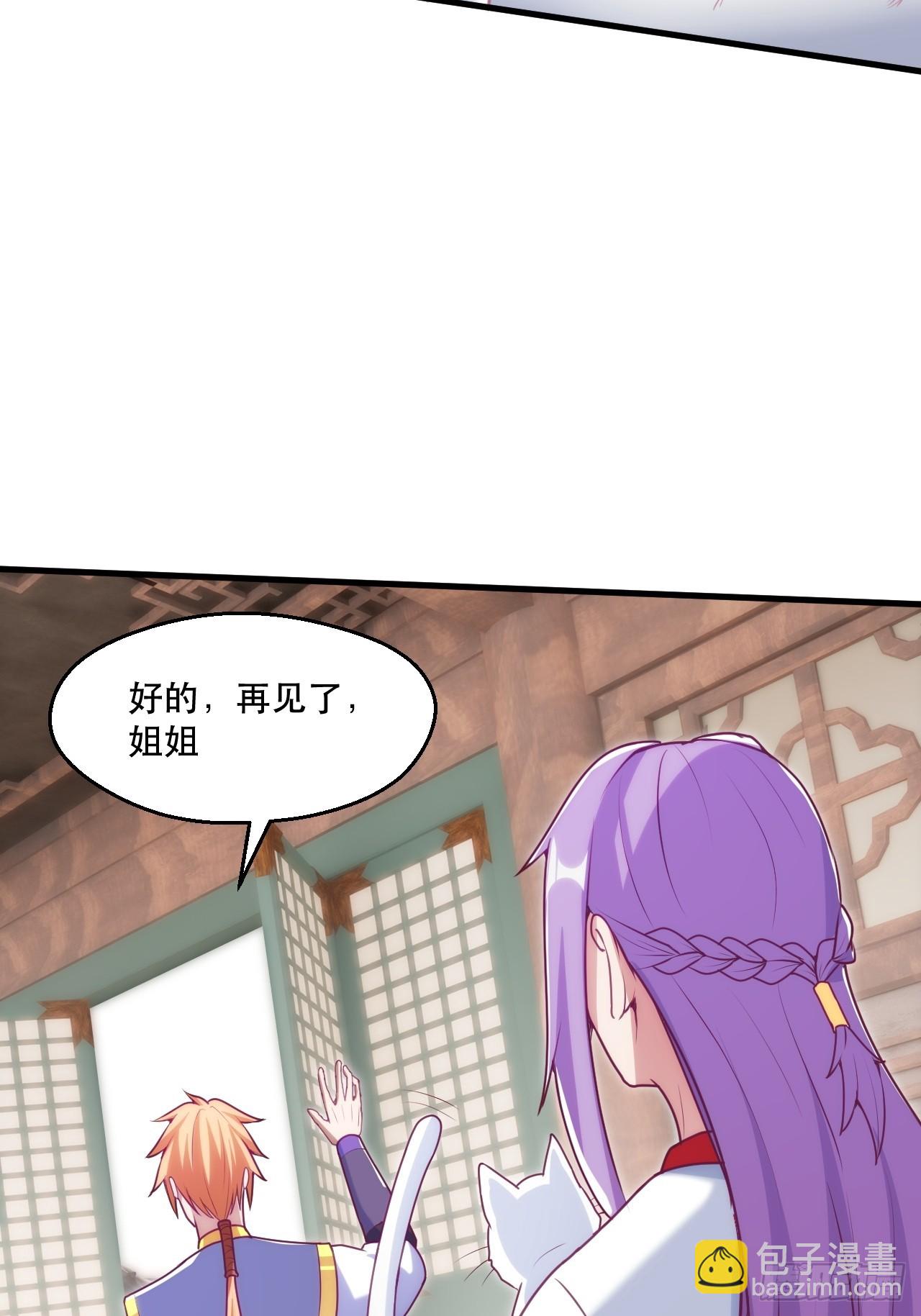 柳姐姐好感度+1-第61话