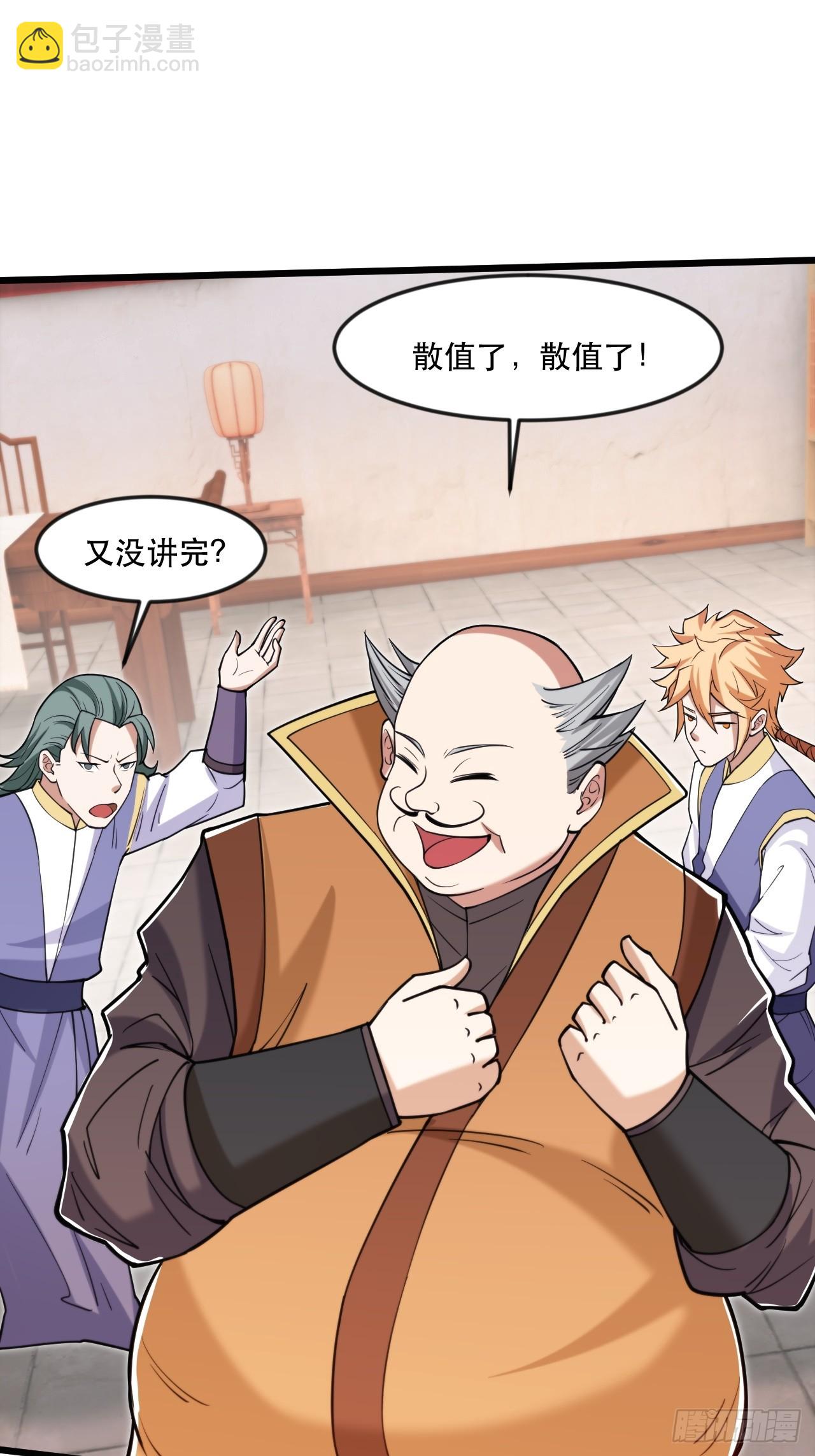 柳姐姐好感度+1-第61话