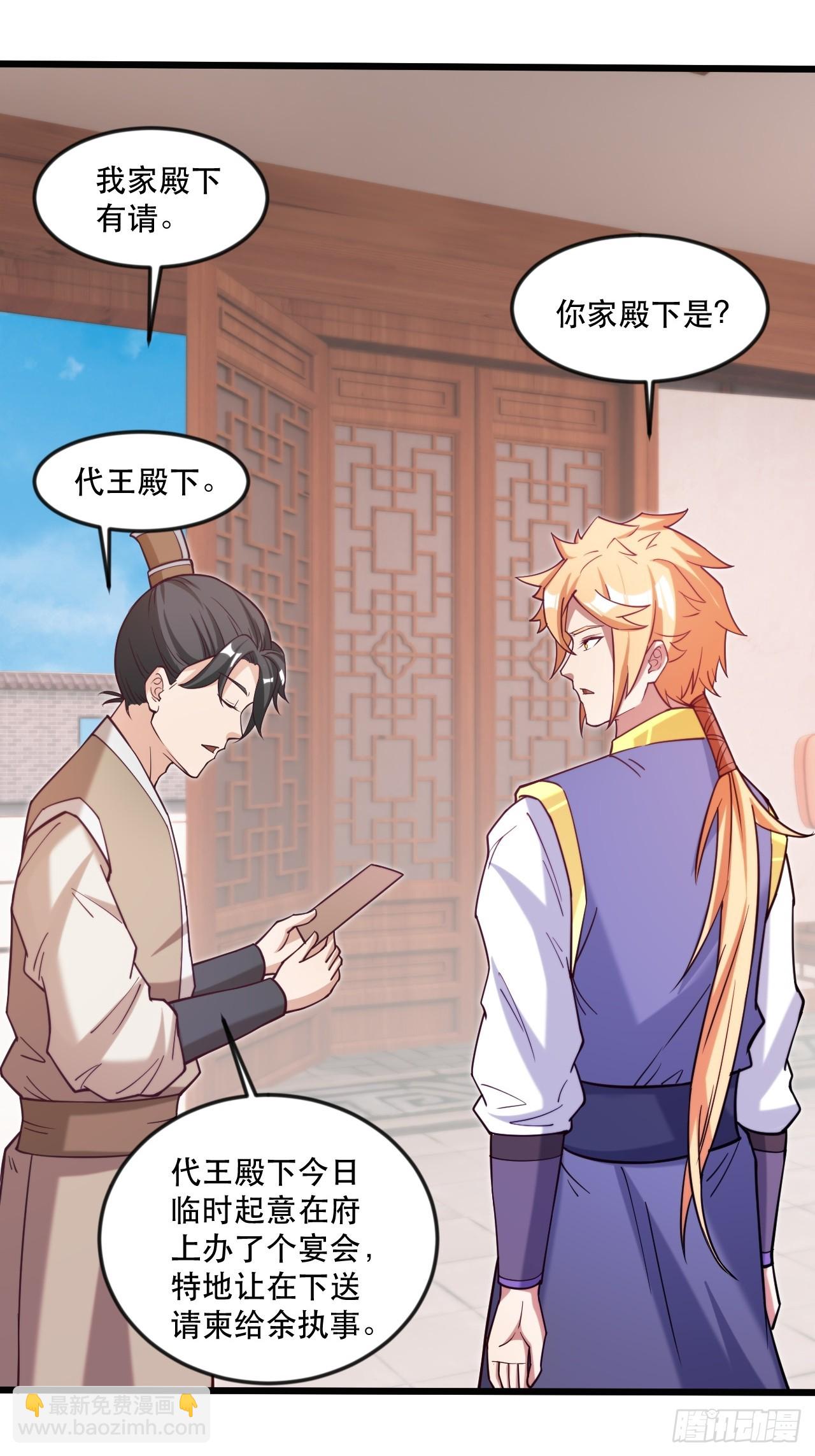 柳姐姐好感度+1-第61话