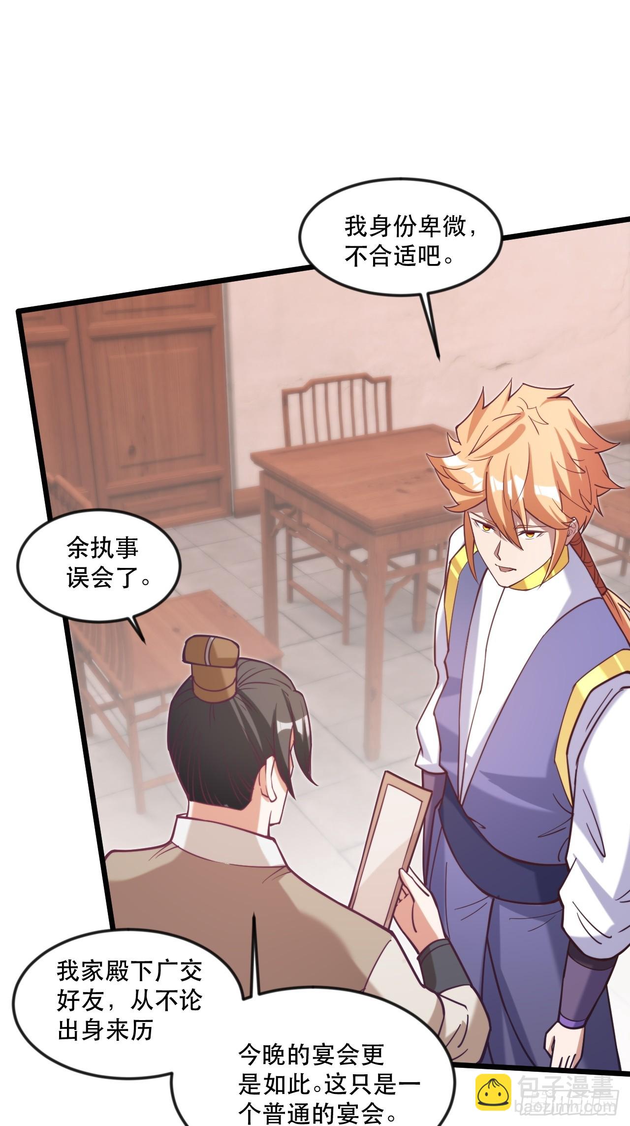 柳姐姐好感度+1-第61话