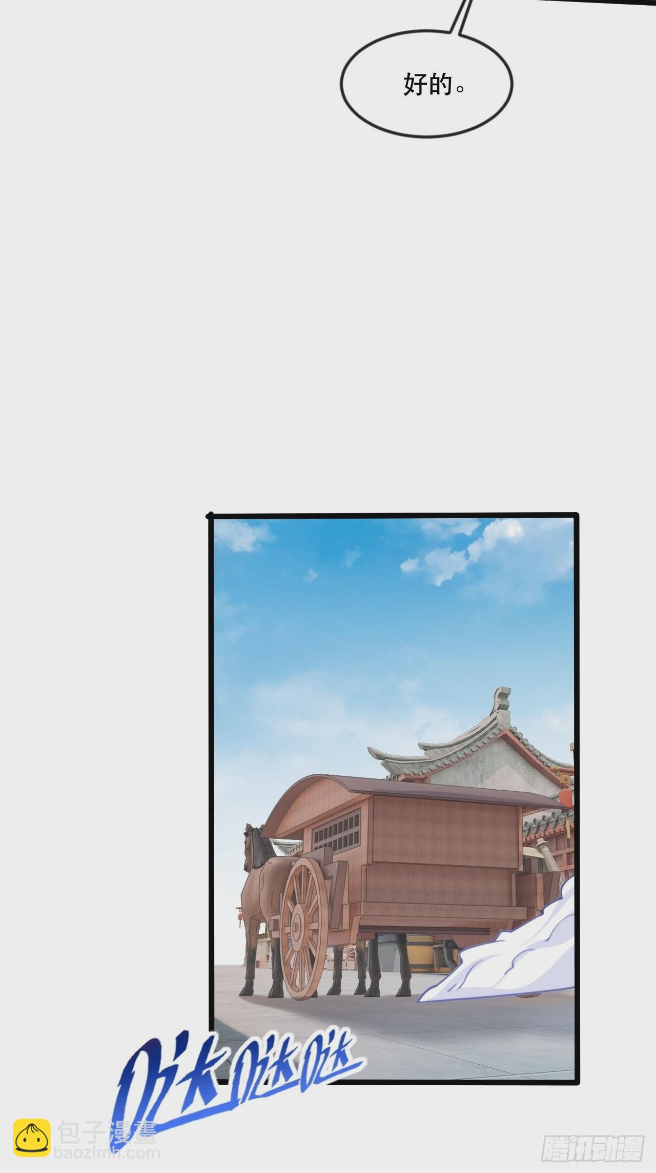 柳姐姐好感度+1-第61话