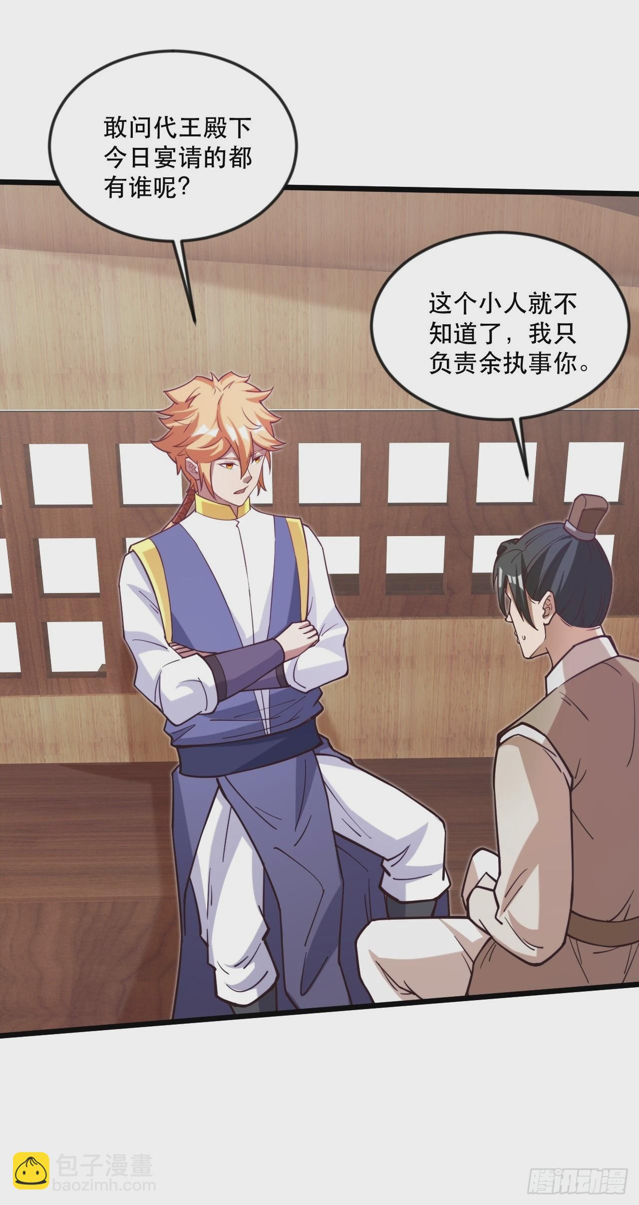 柳姐姐好感度+1-第61话