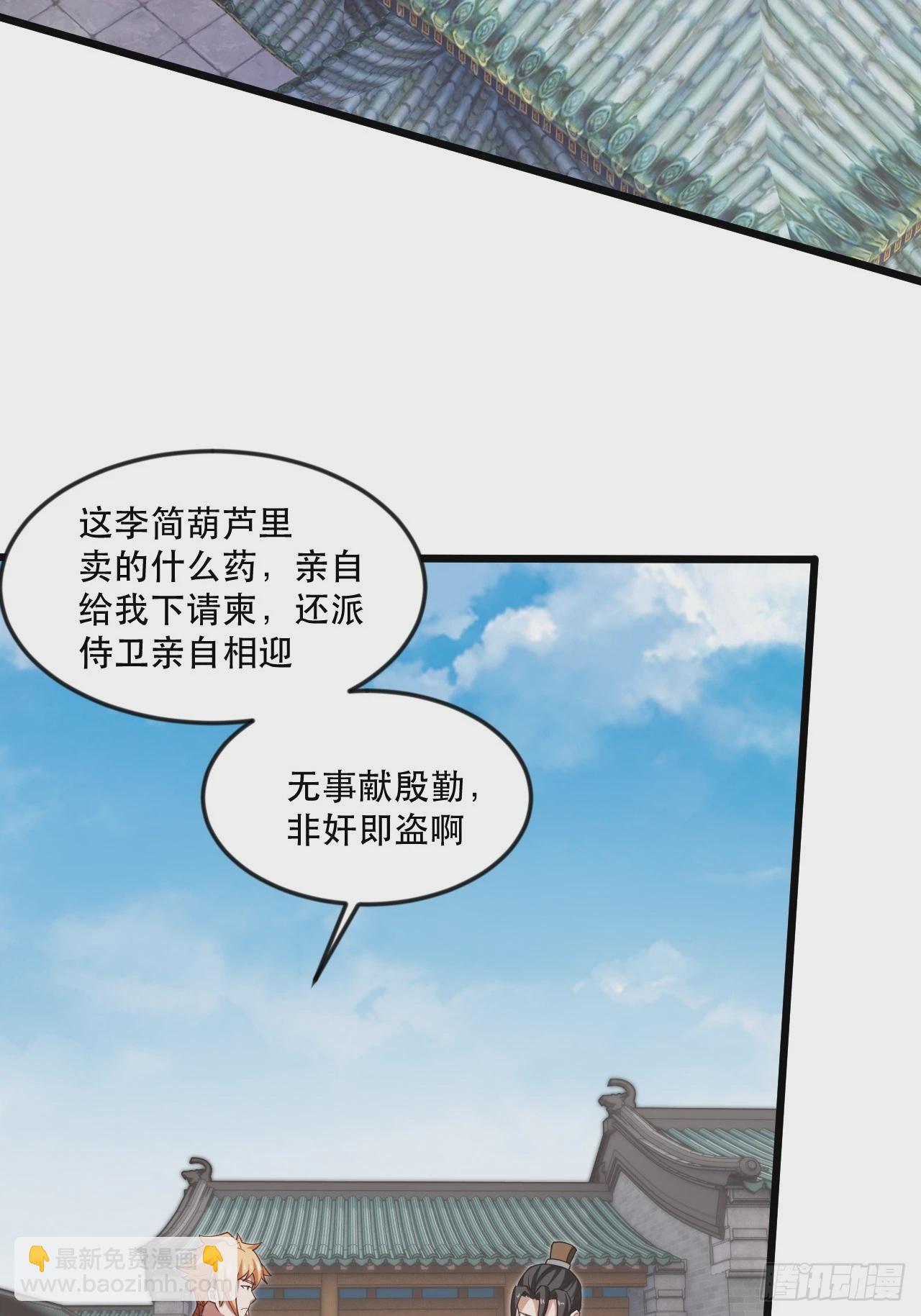 柳姐姐好感度+1-第61话