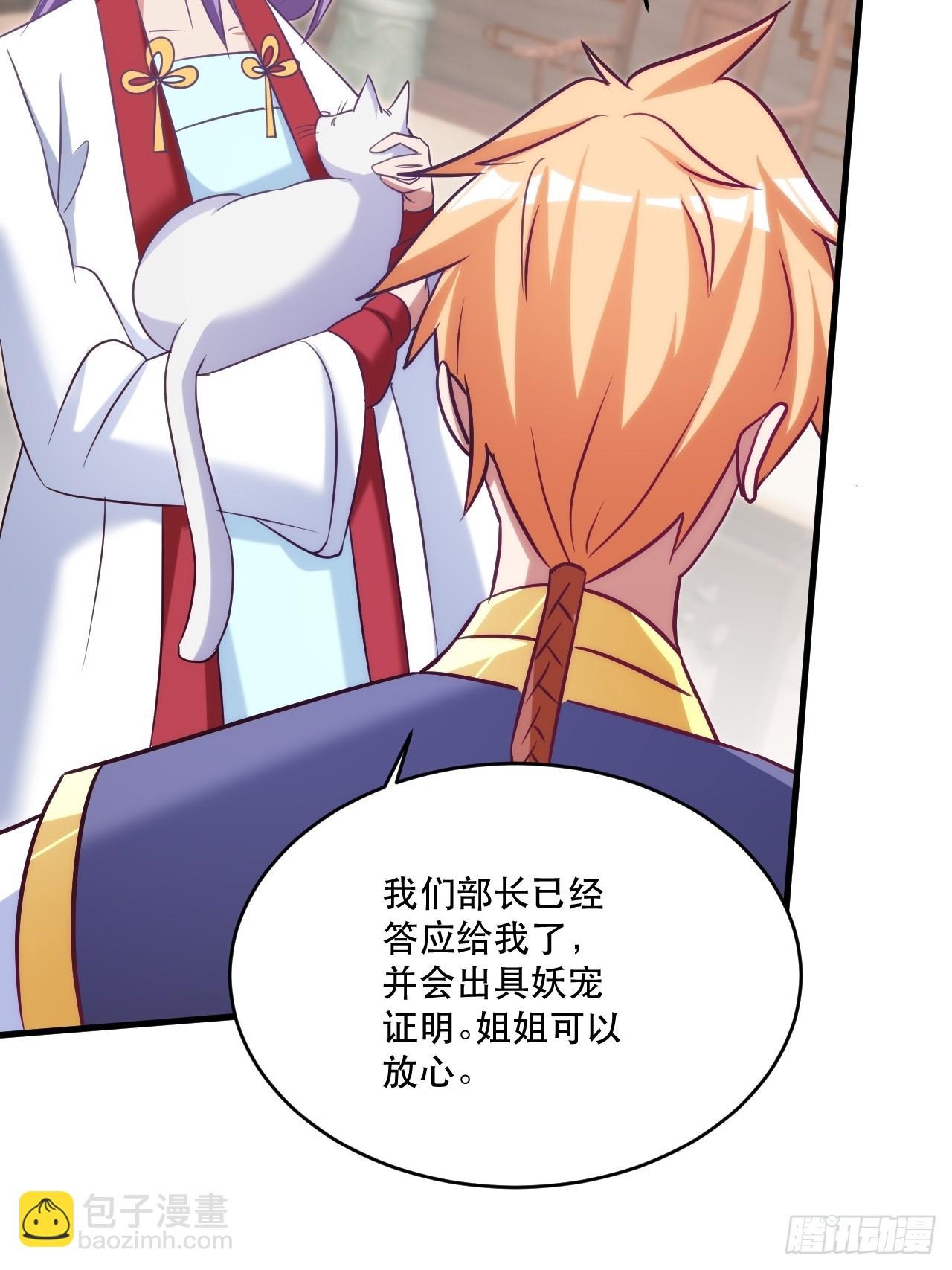 柳姐姐好感度+1-第61话