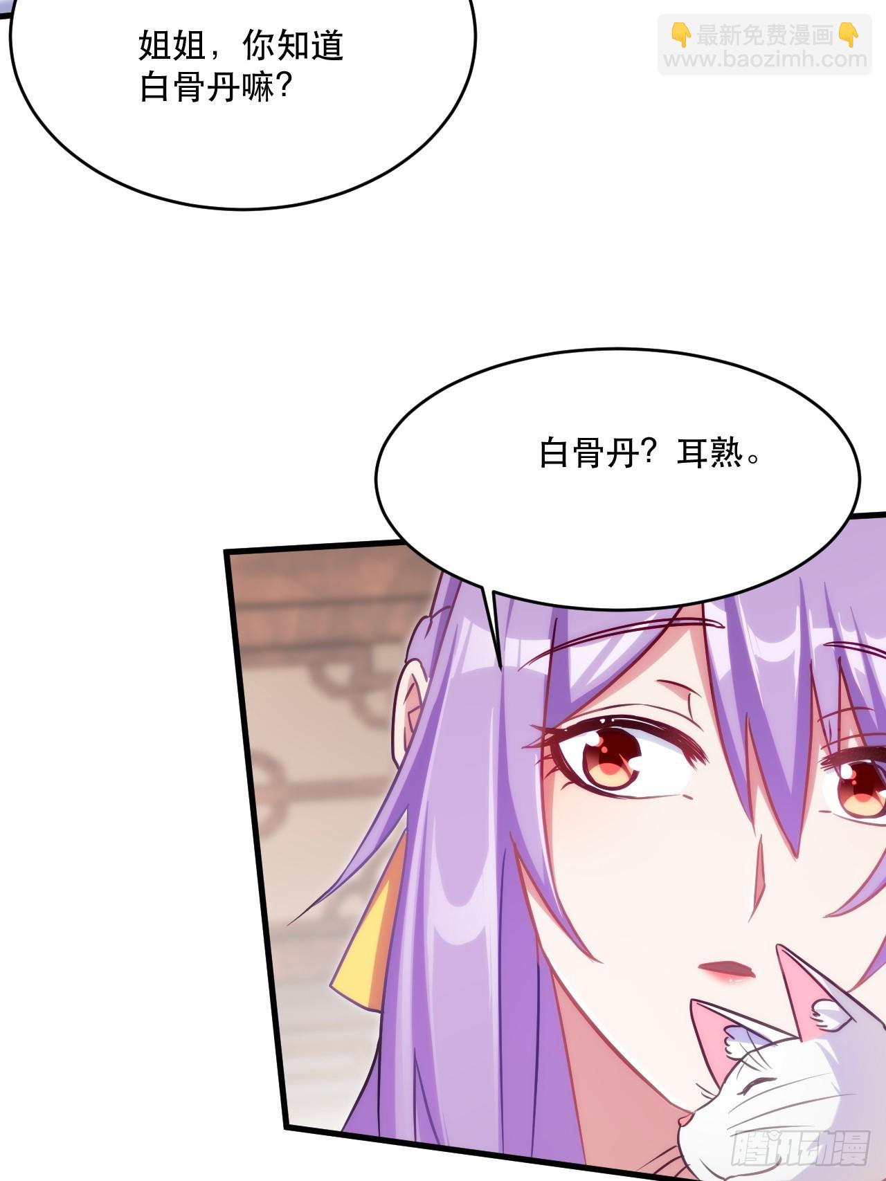 柳姐姐好感度+1-第61话