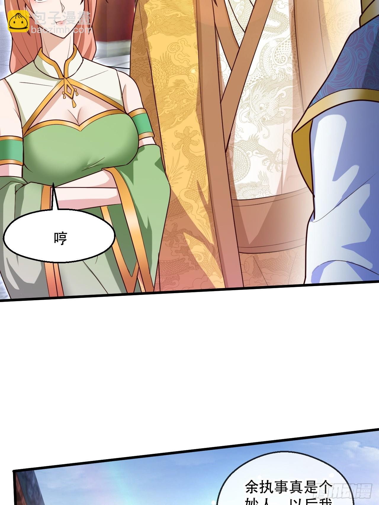 助你升官-第63话