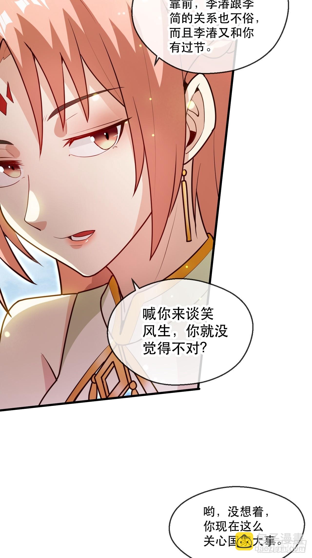 助你升官-第63话