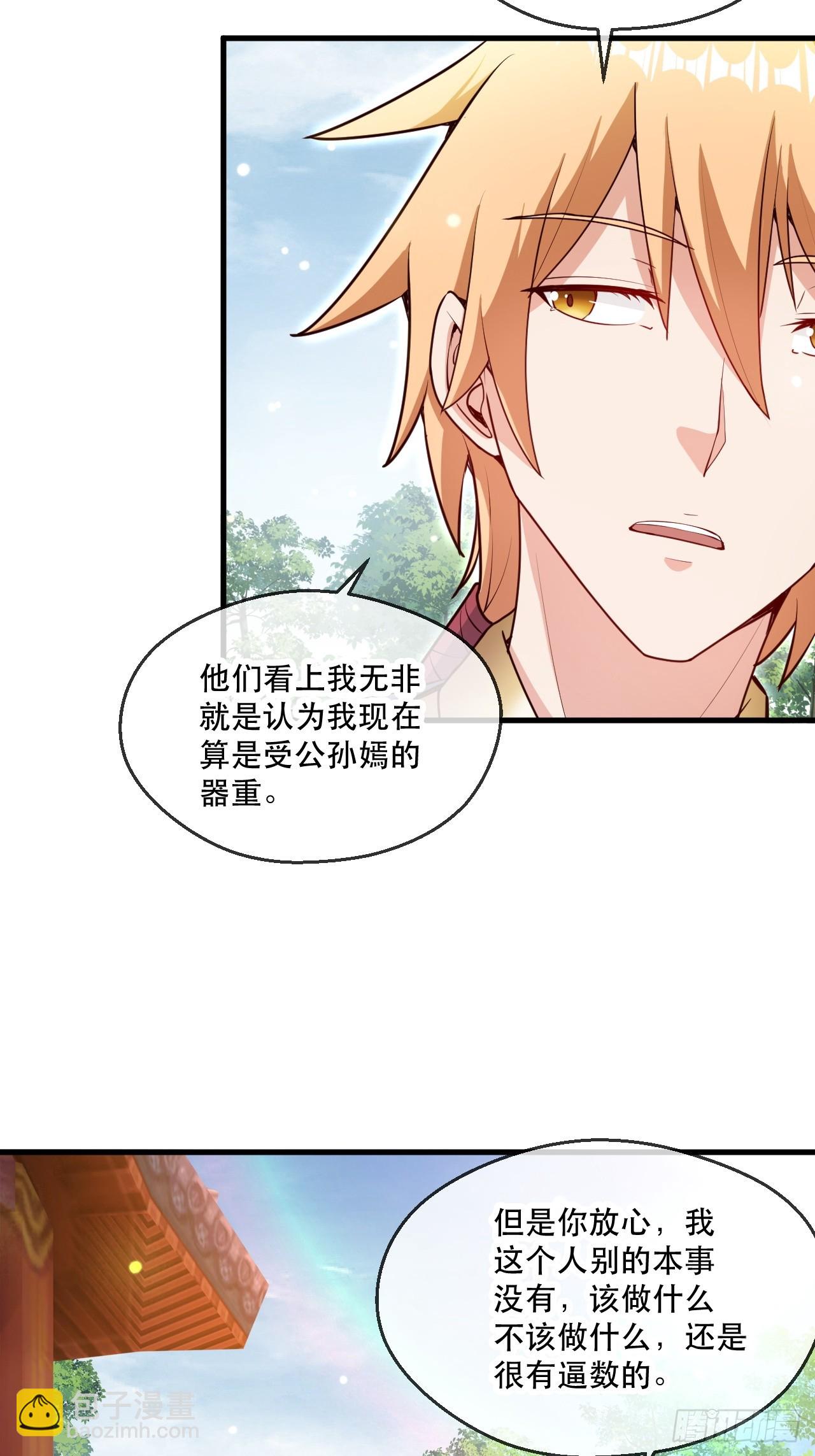 助你升官-第63话