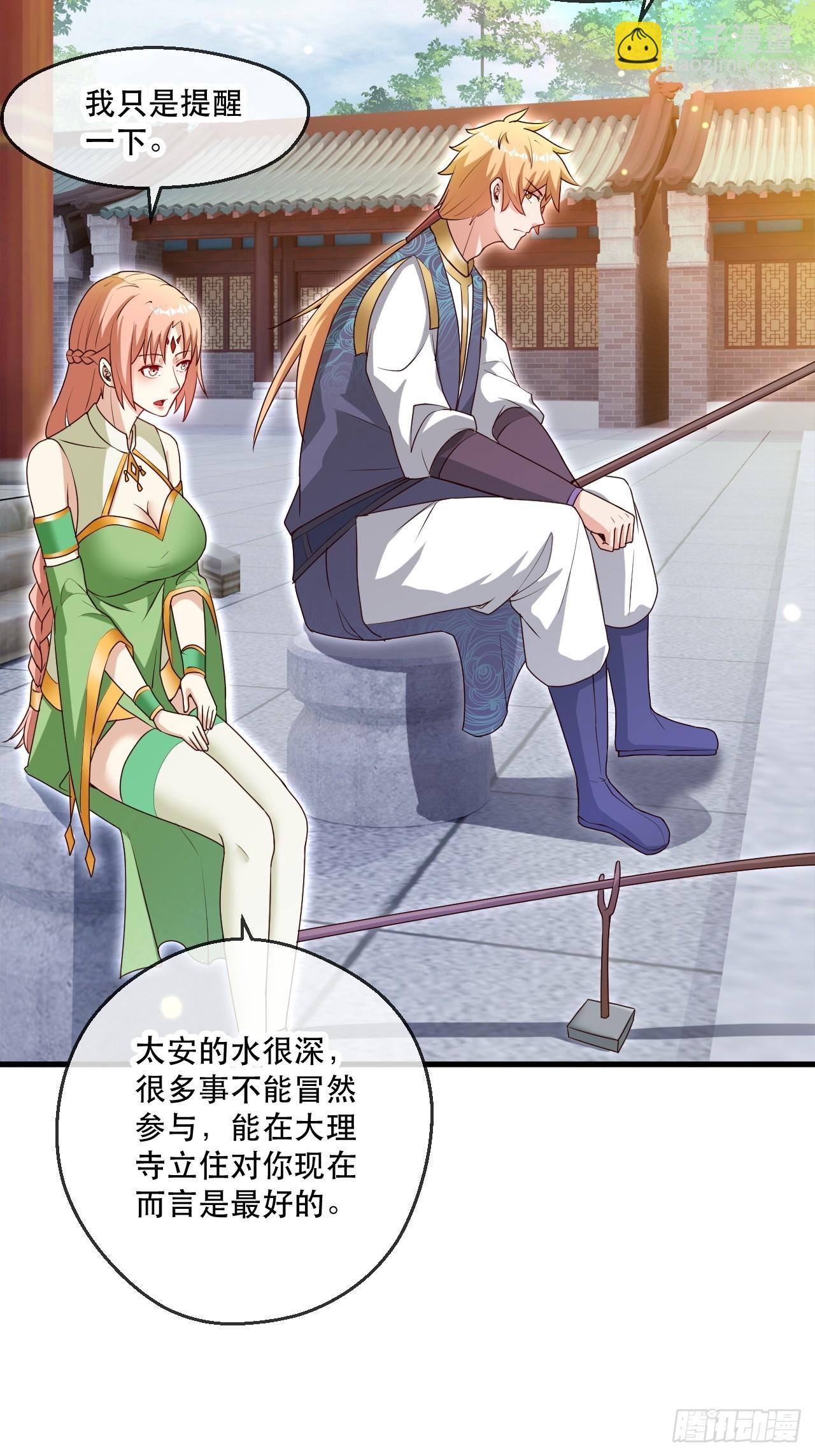 助你升官-第63话