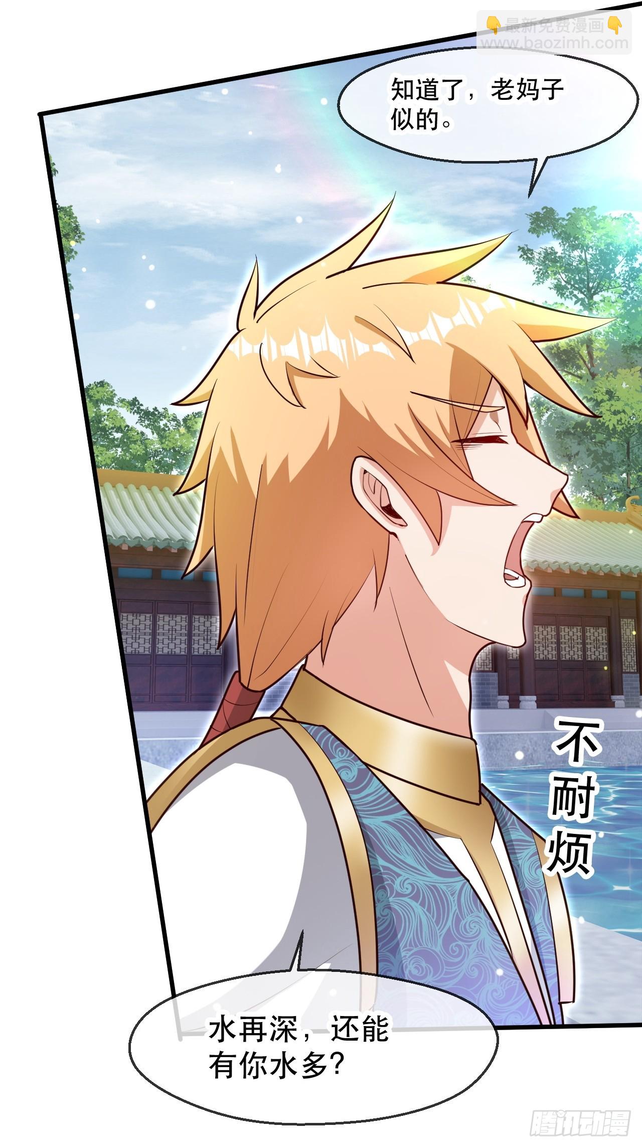 助你升官-第63话