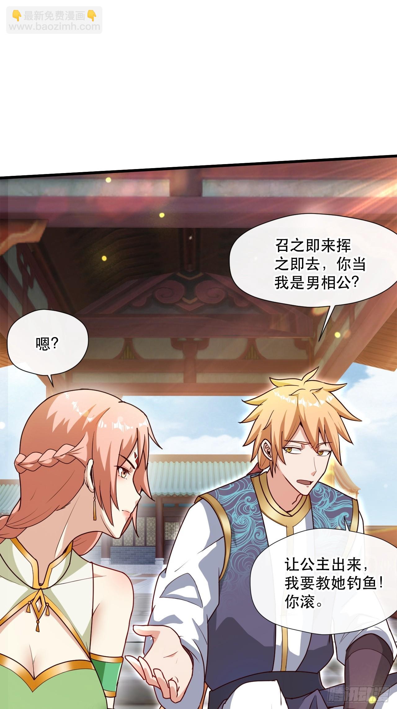 助你升官-第63话