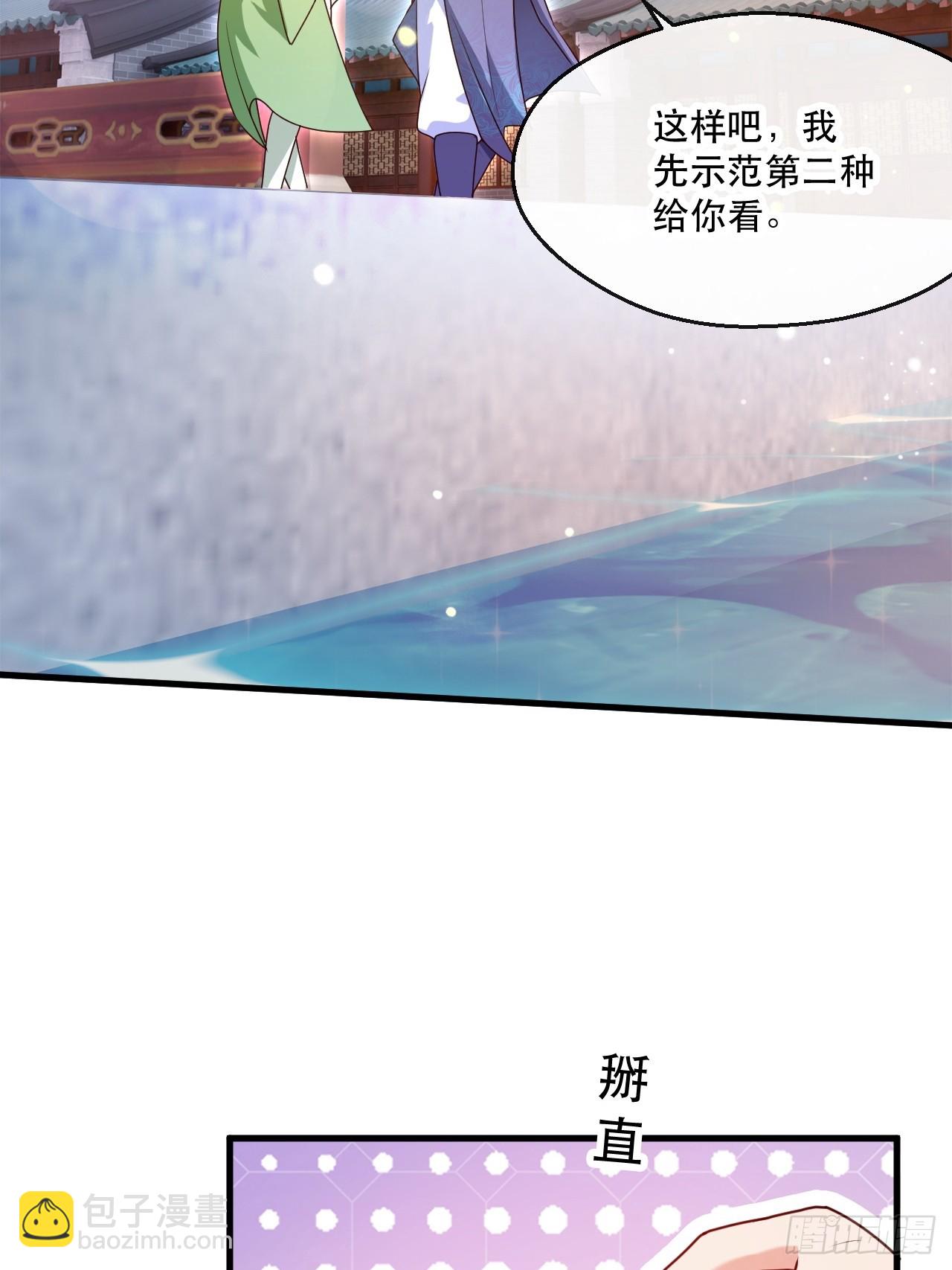 助你升官-第63话