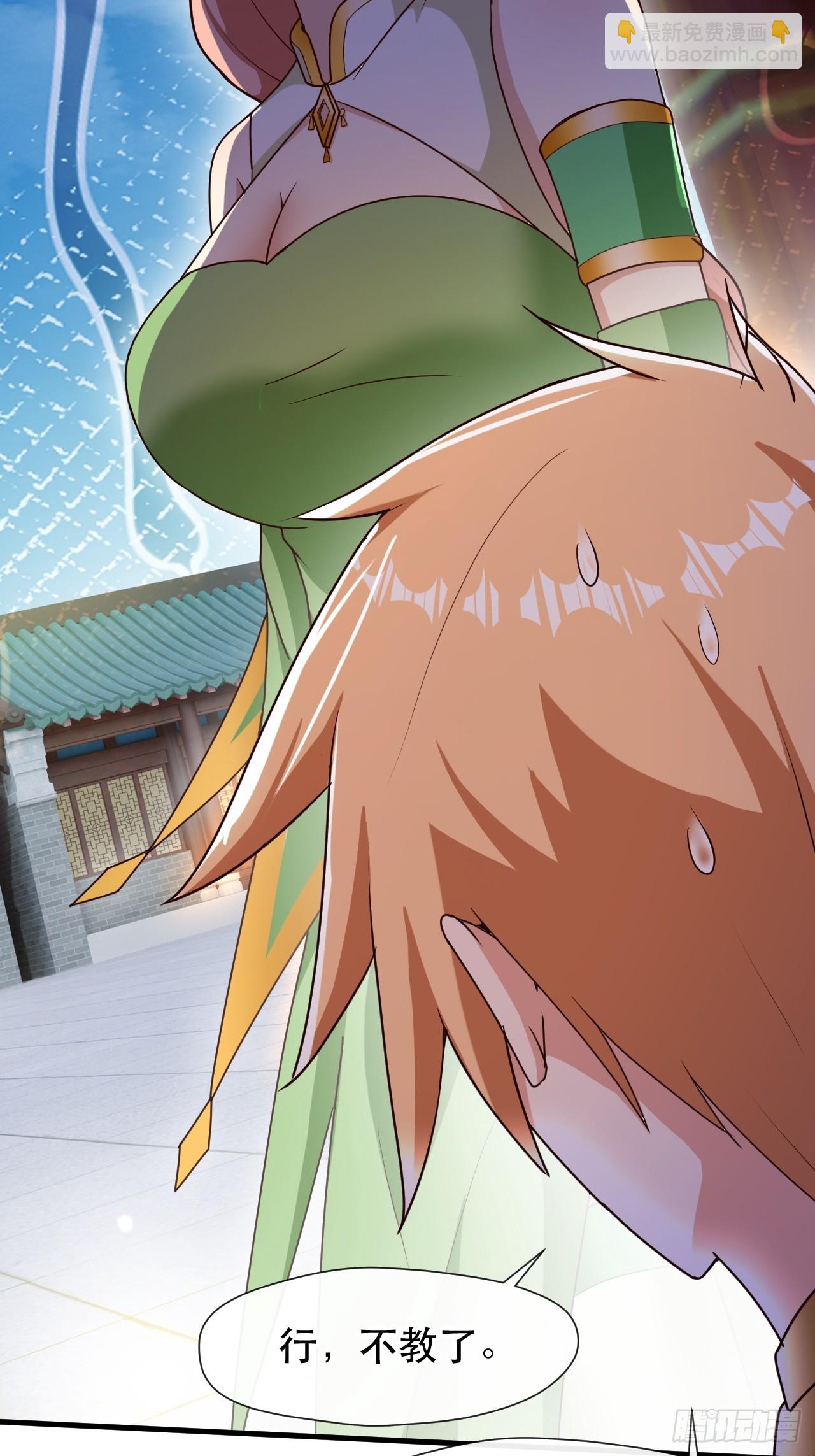 助你升官-第63话