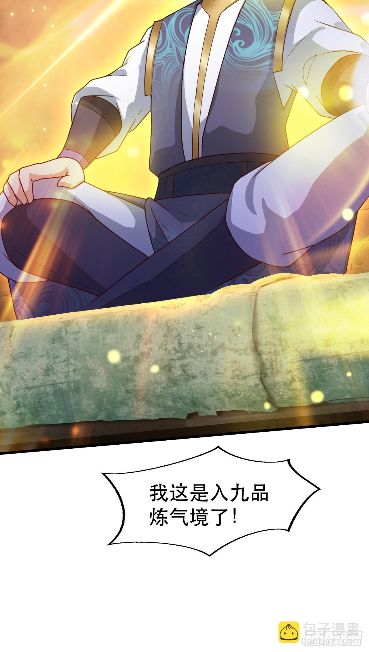 助你升官-第63话