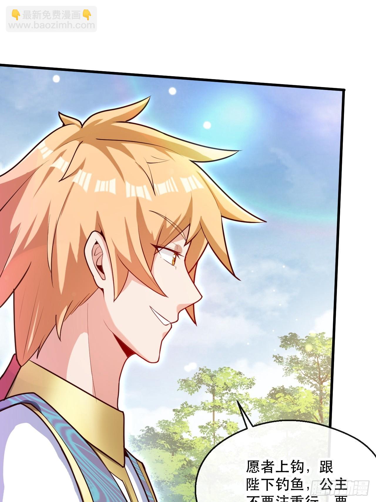 助你升官-第63话