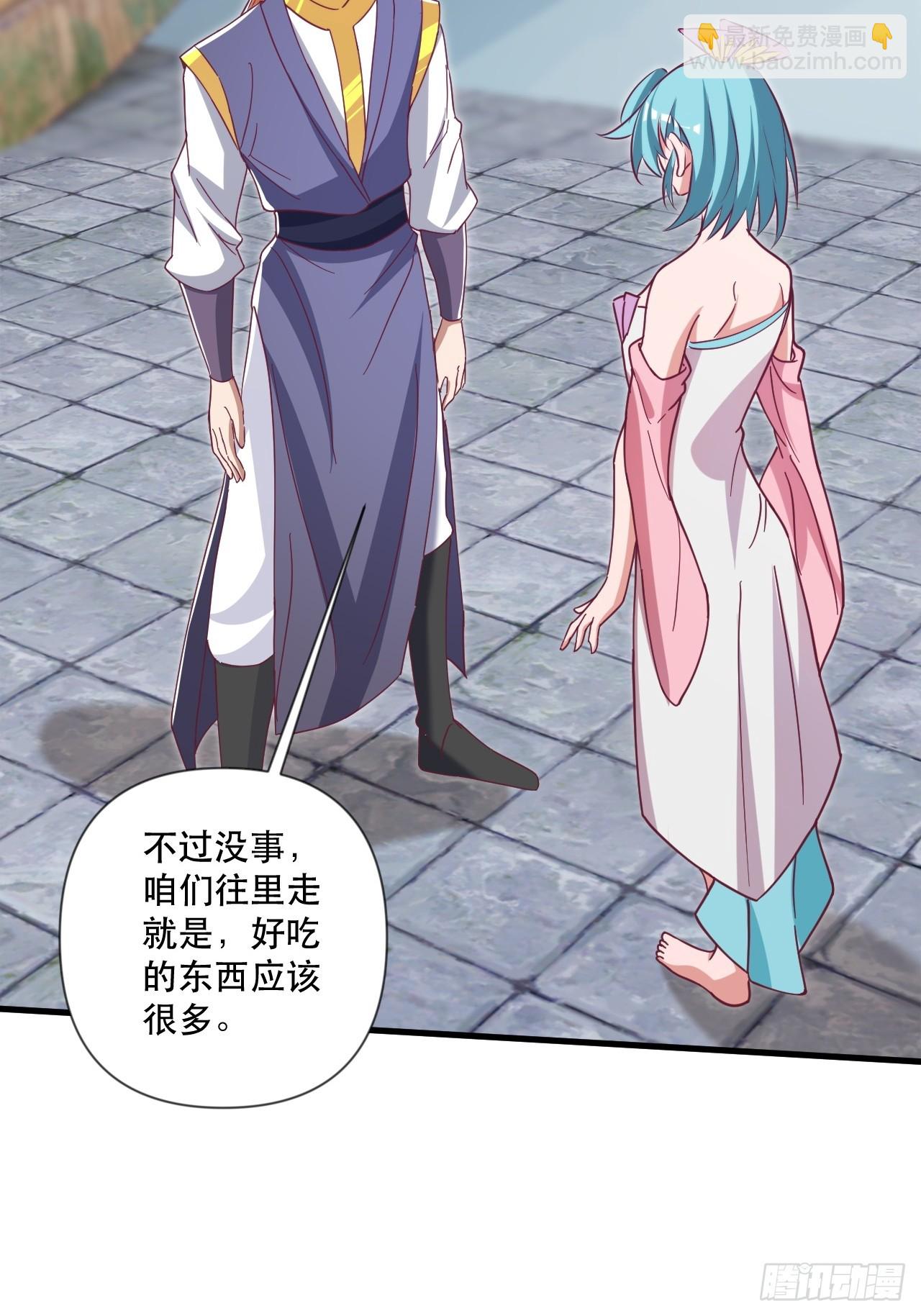 互送定情信物？-第65话