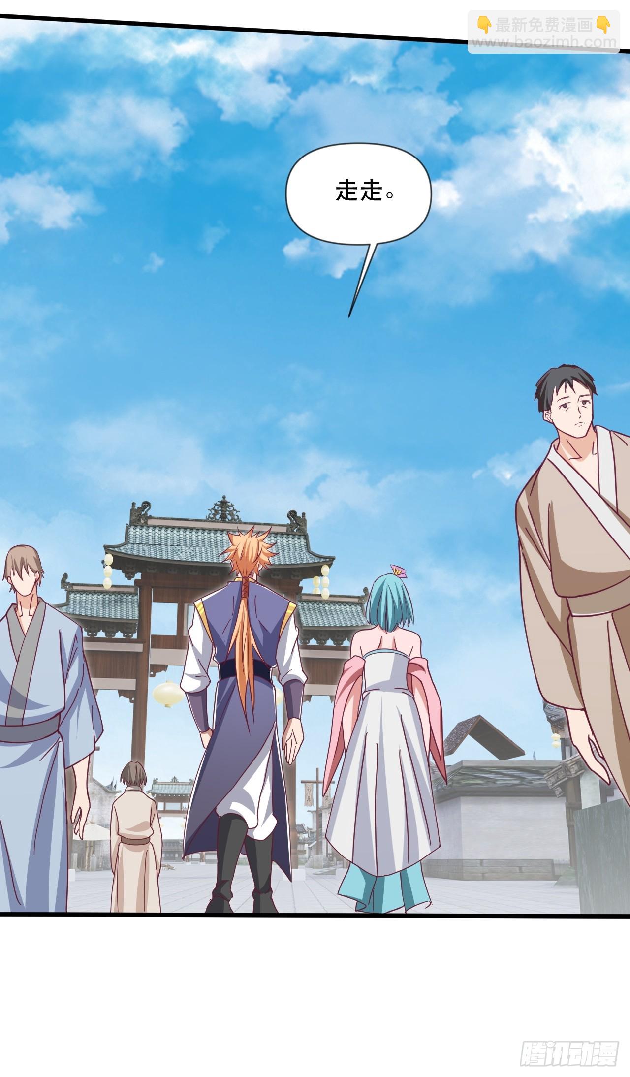 互送定情信物？-第65话