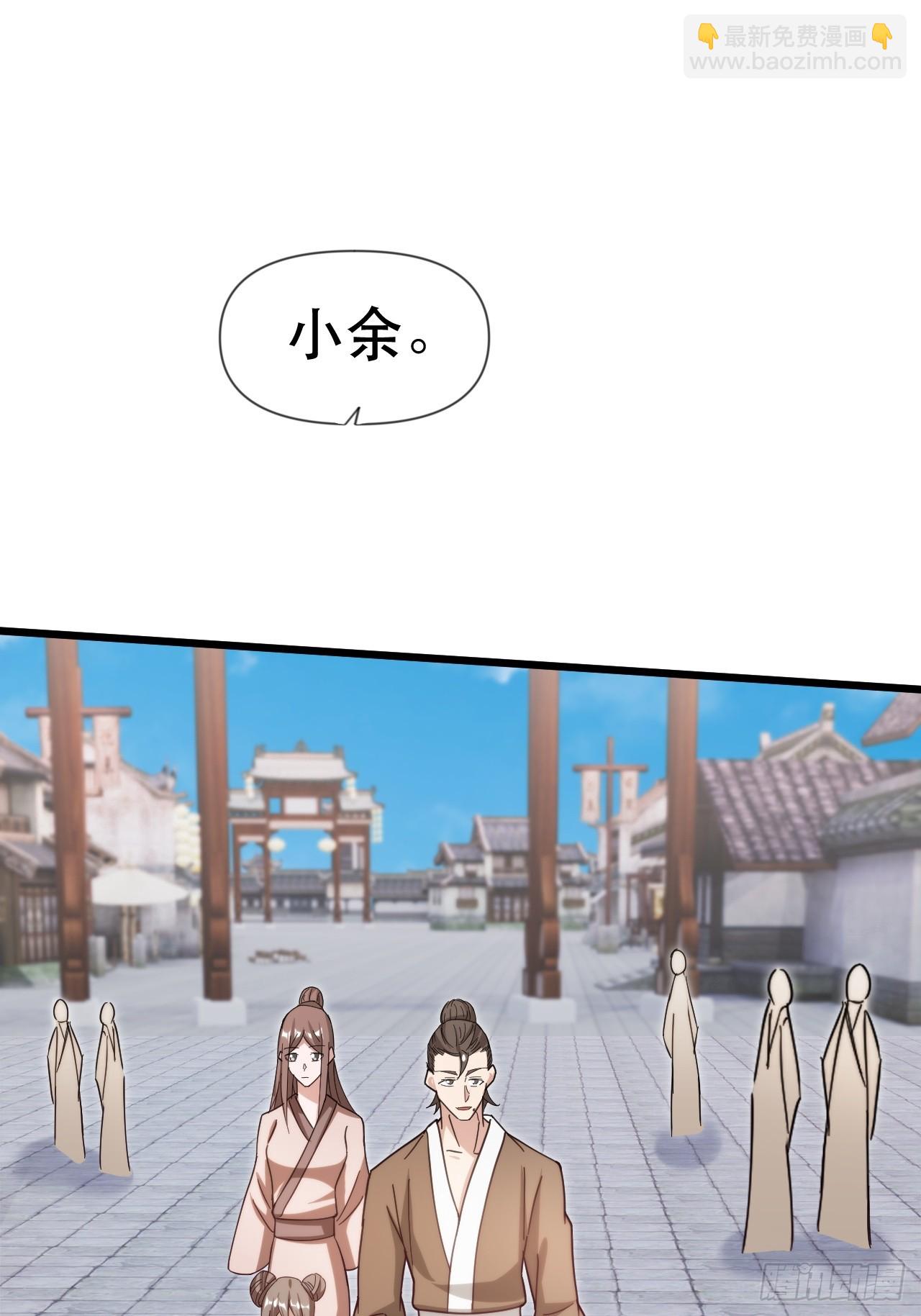 互送定情信物？-第65话