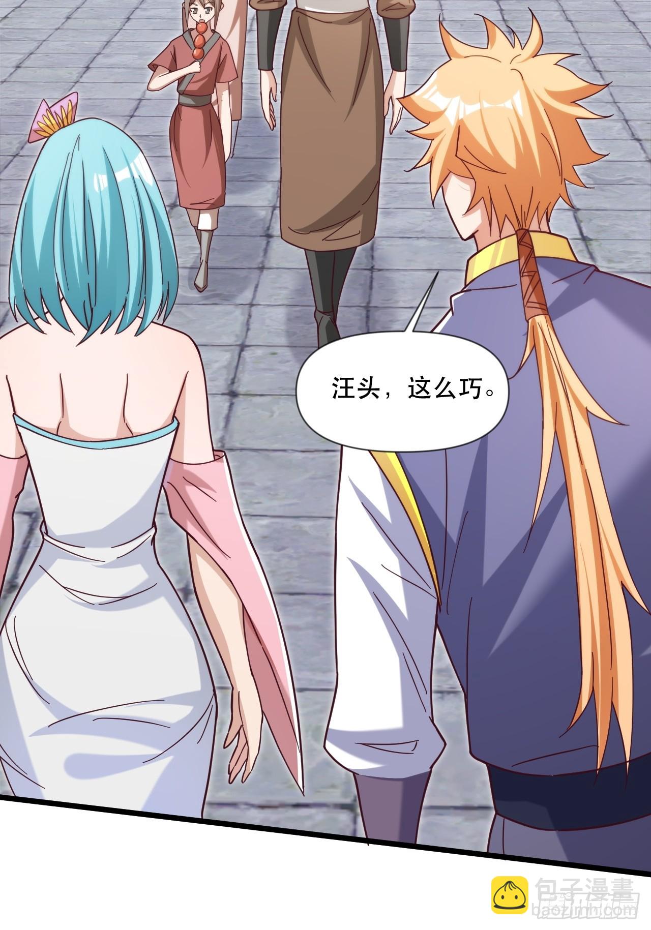 互送定情信物？-第65话