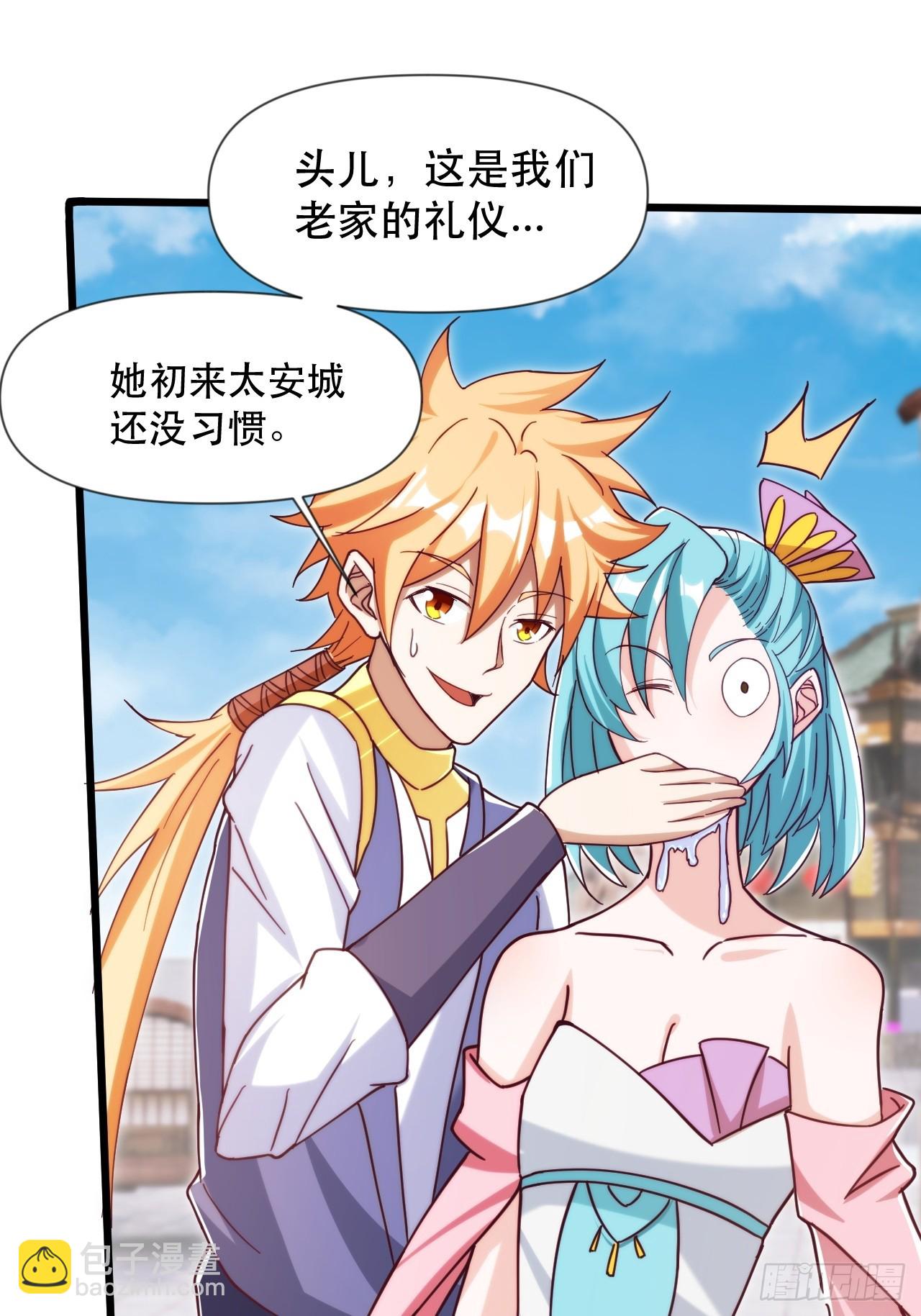 互送定情信物？-第65话