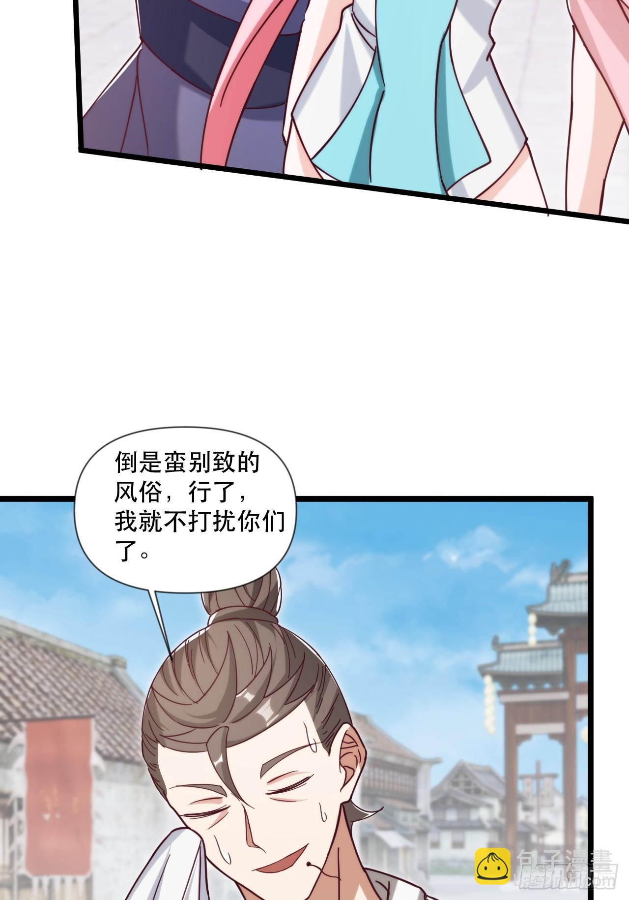 互送定情信物？-第65话