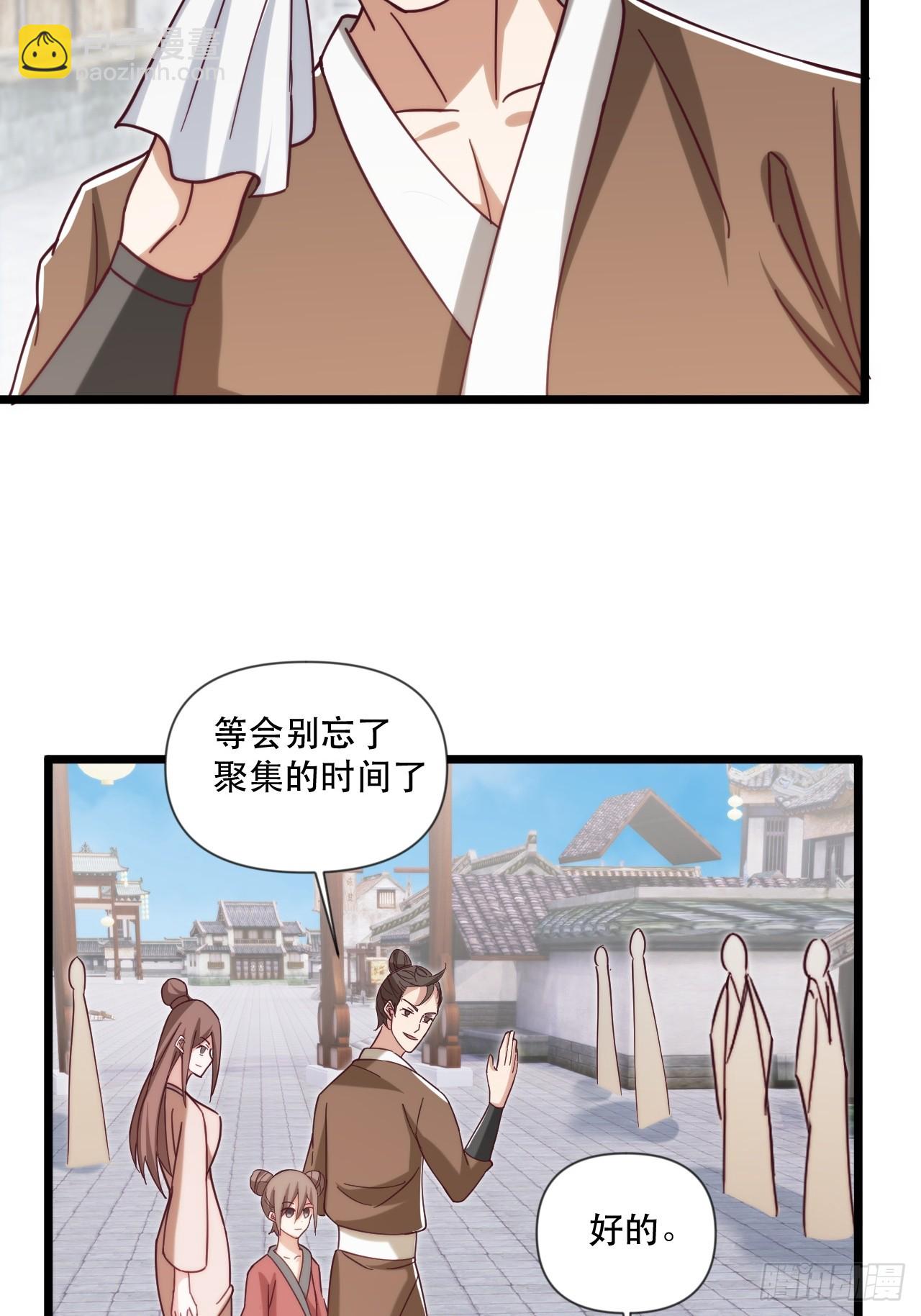 互送定情信物？-第65话